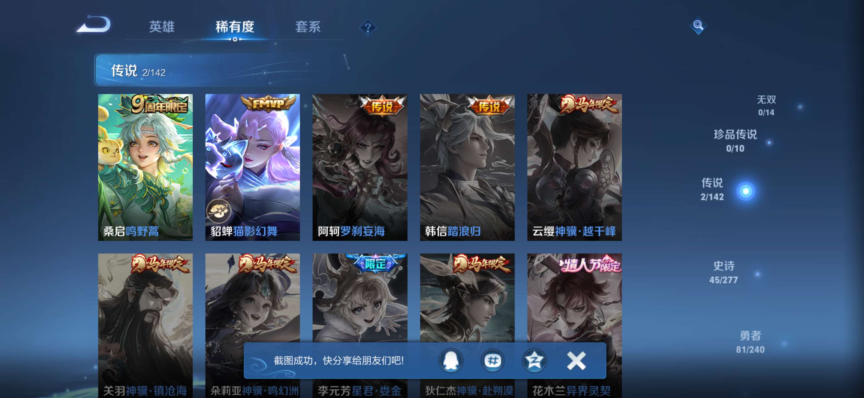 WZCMW4335254王者荣耀账号详情图4