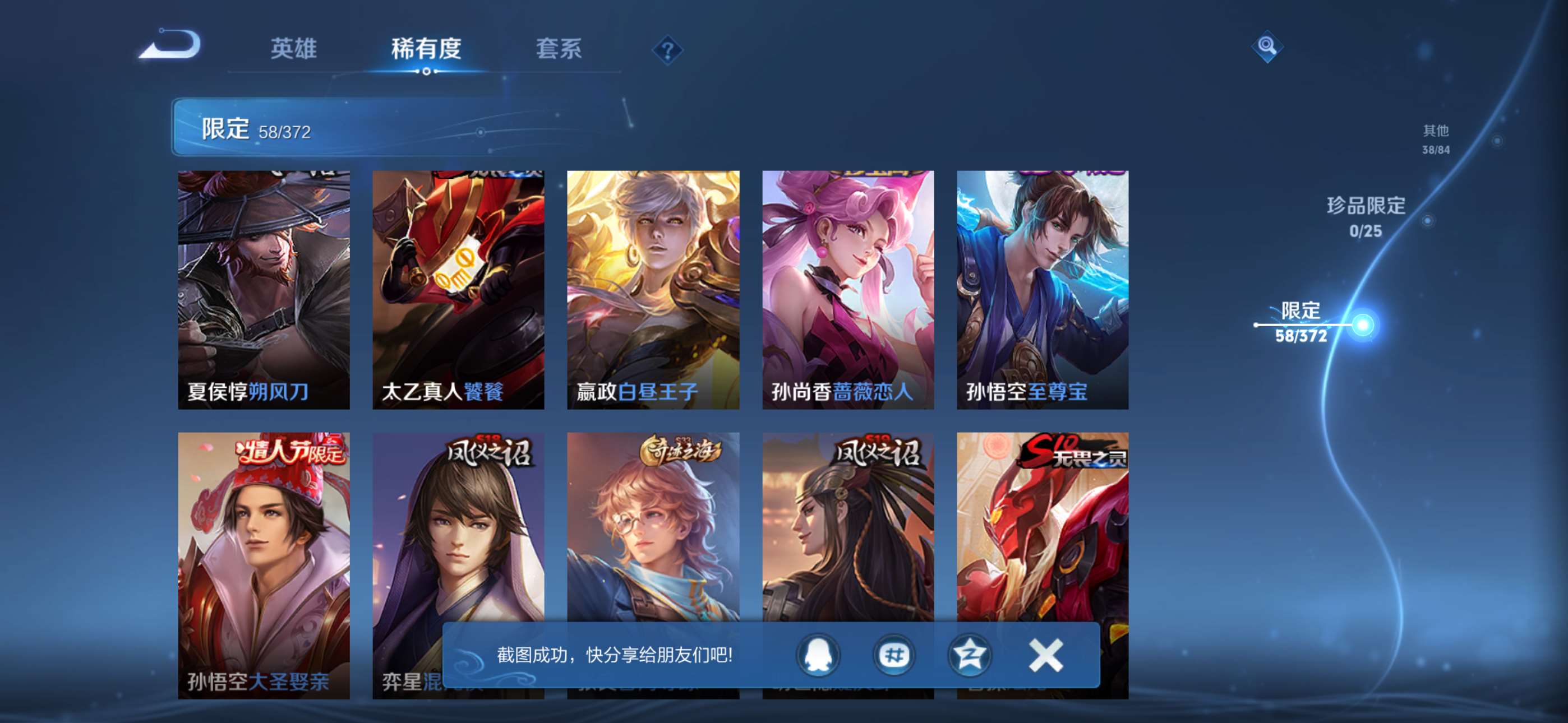 WZCMW4335254王者荣耀账号详情图6
