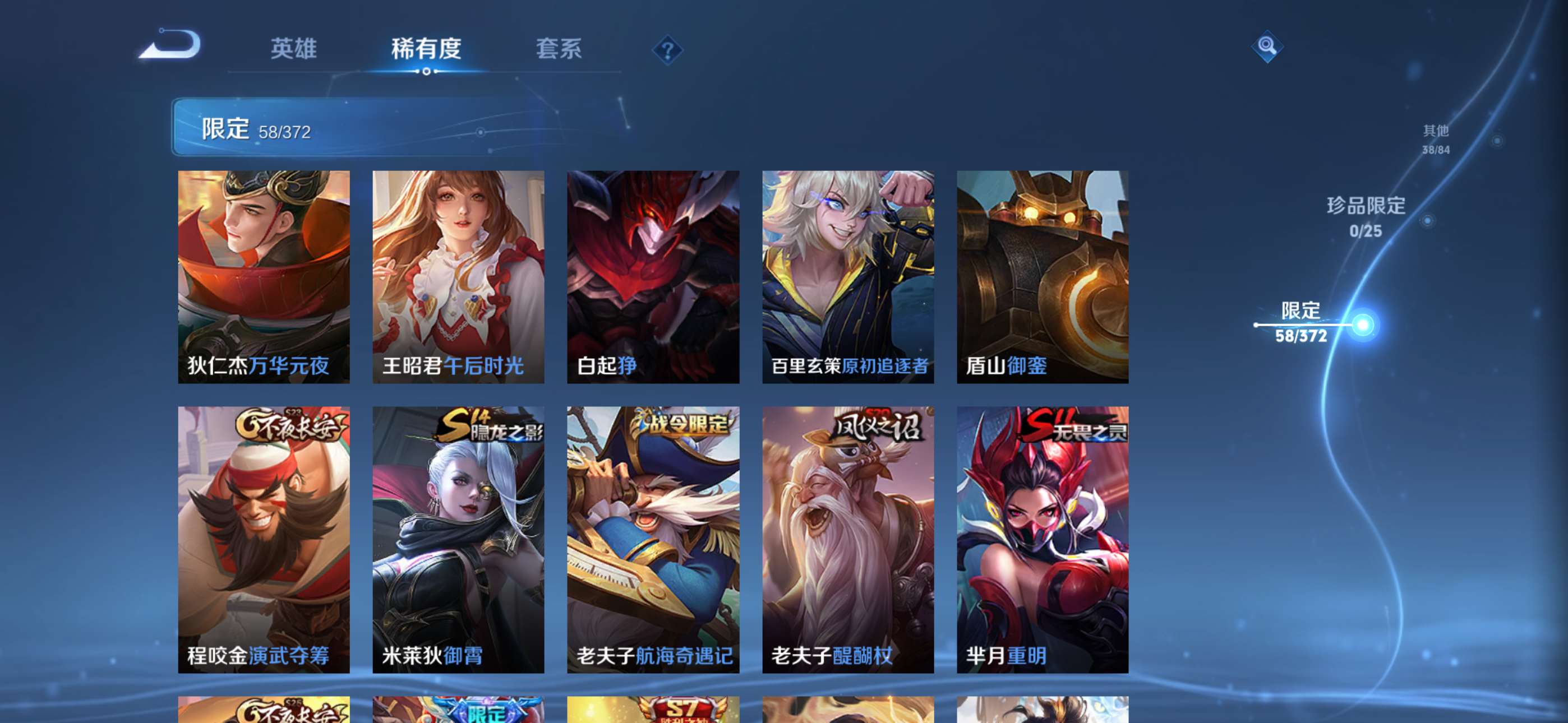 WZCMW4335254王者荣耀账号详情图8