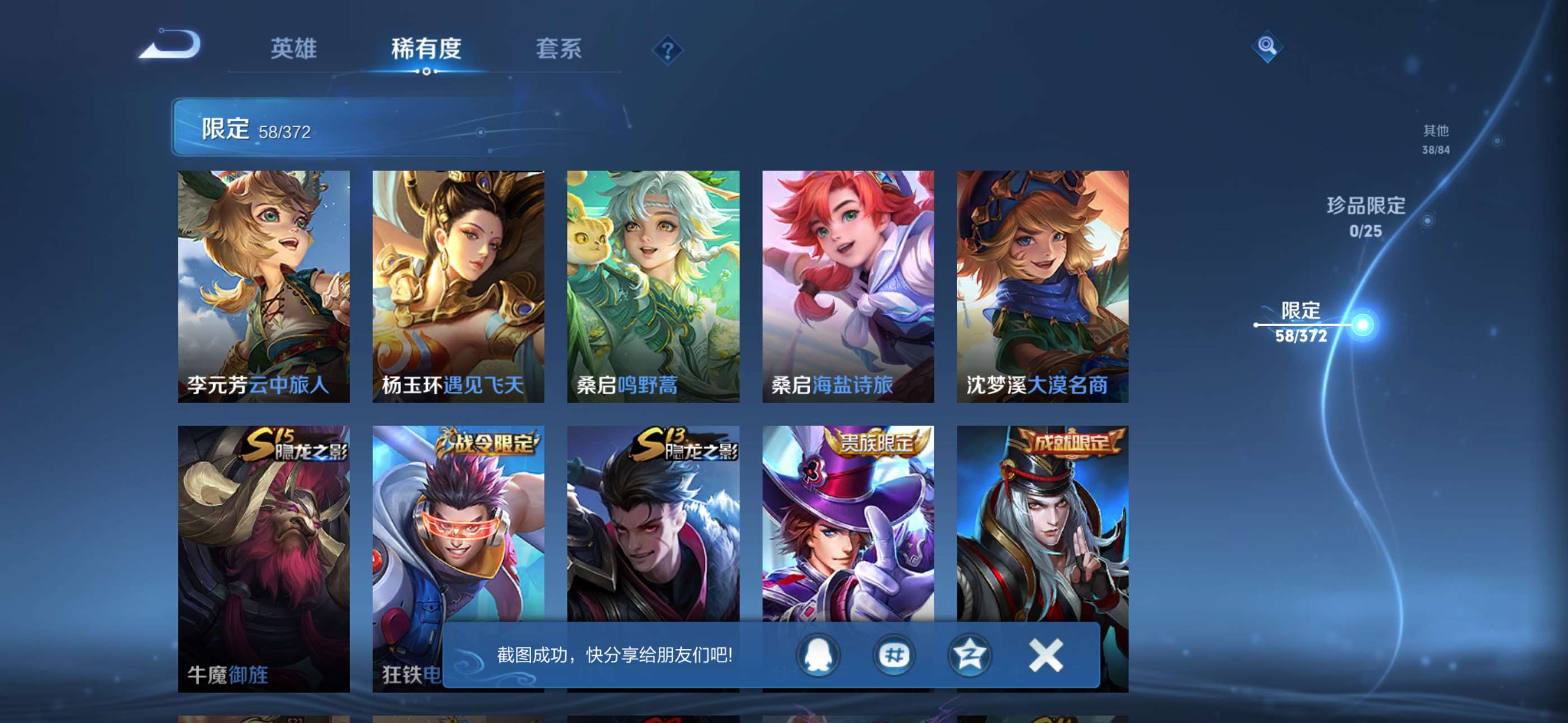 WZCMW4335254王者荣耀账号详情图7