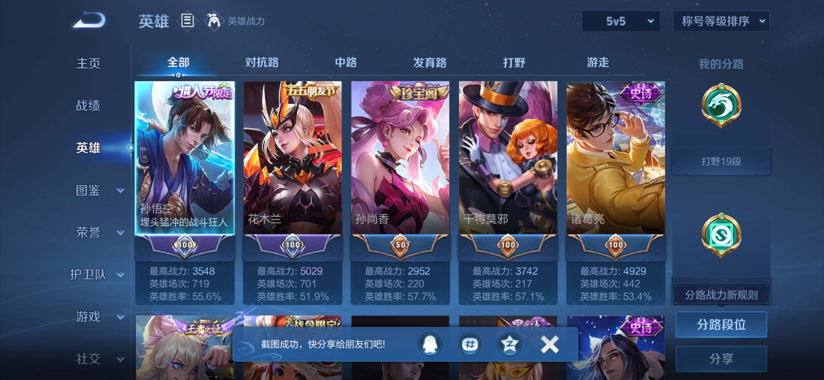 WZCMW4335254王者荣耀账号详情图11