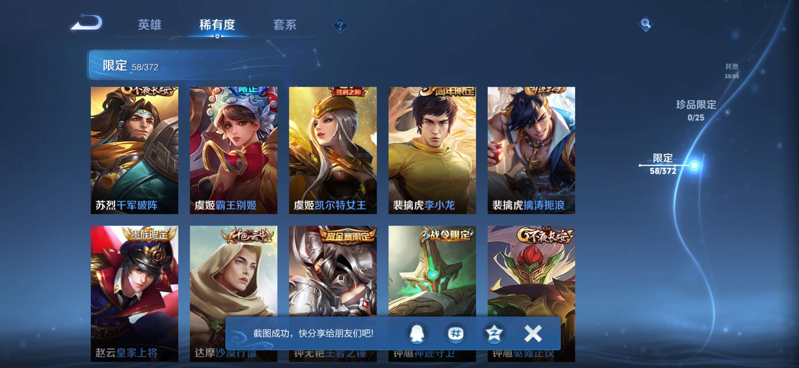 WZCMW4335254王者荣耀账号详情图9
