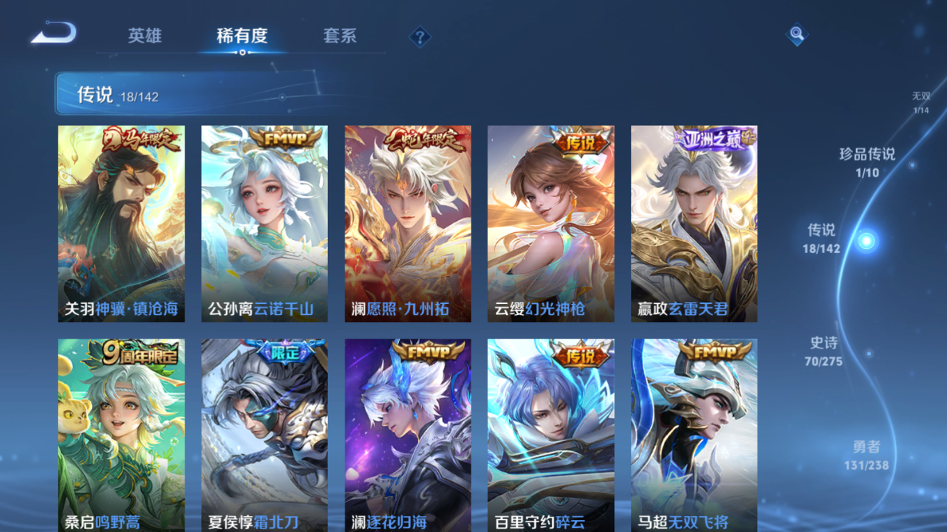 WZQM4317309王者荣耀账号详情图10