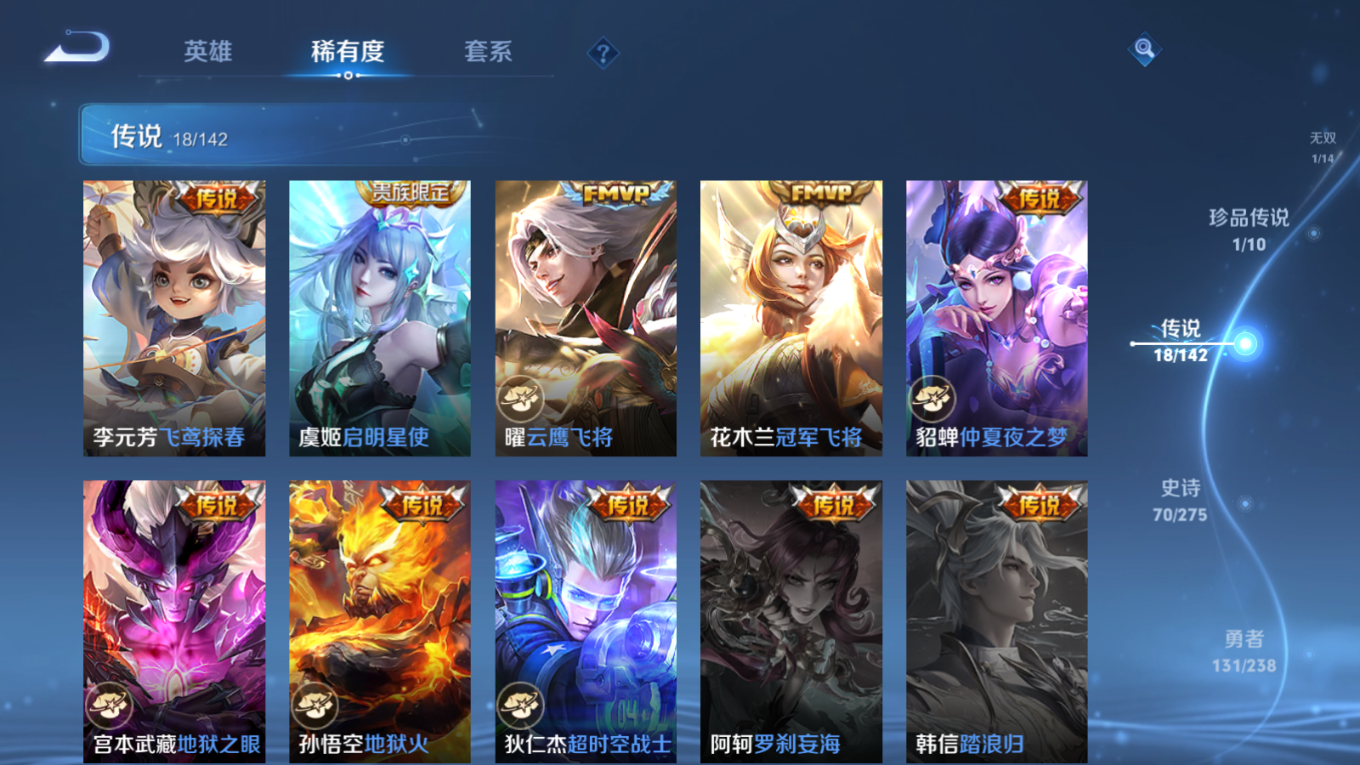 WZQM4317309王者荣耀账号详情图11