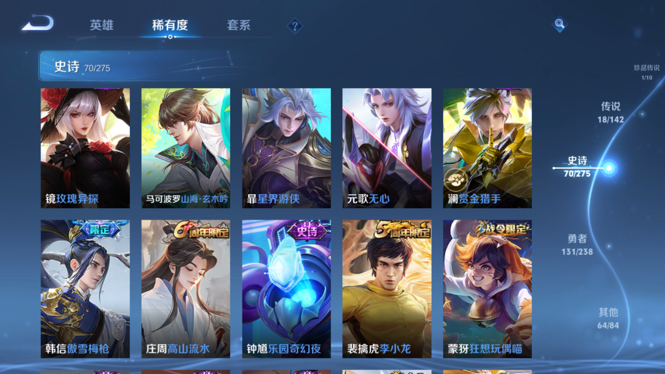 WZQM4317309王者荣耀账号详情图14