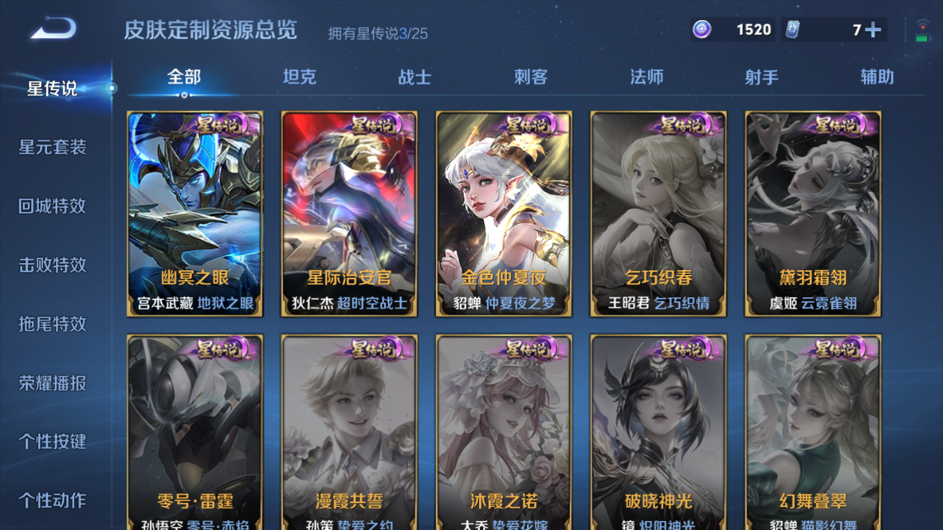 WZQM4317309王者荣耀账号详情图20