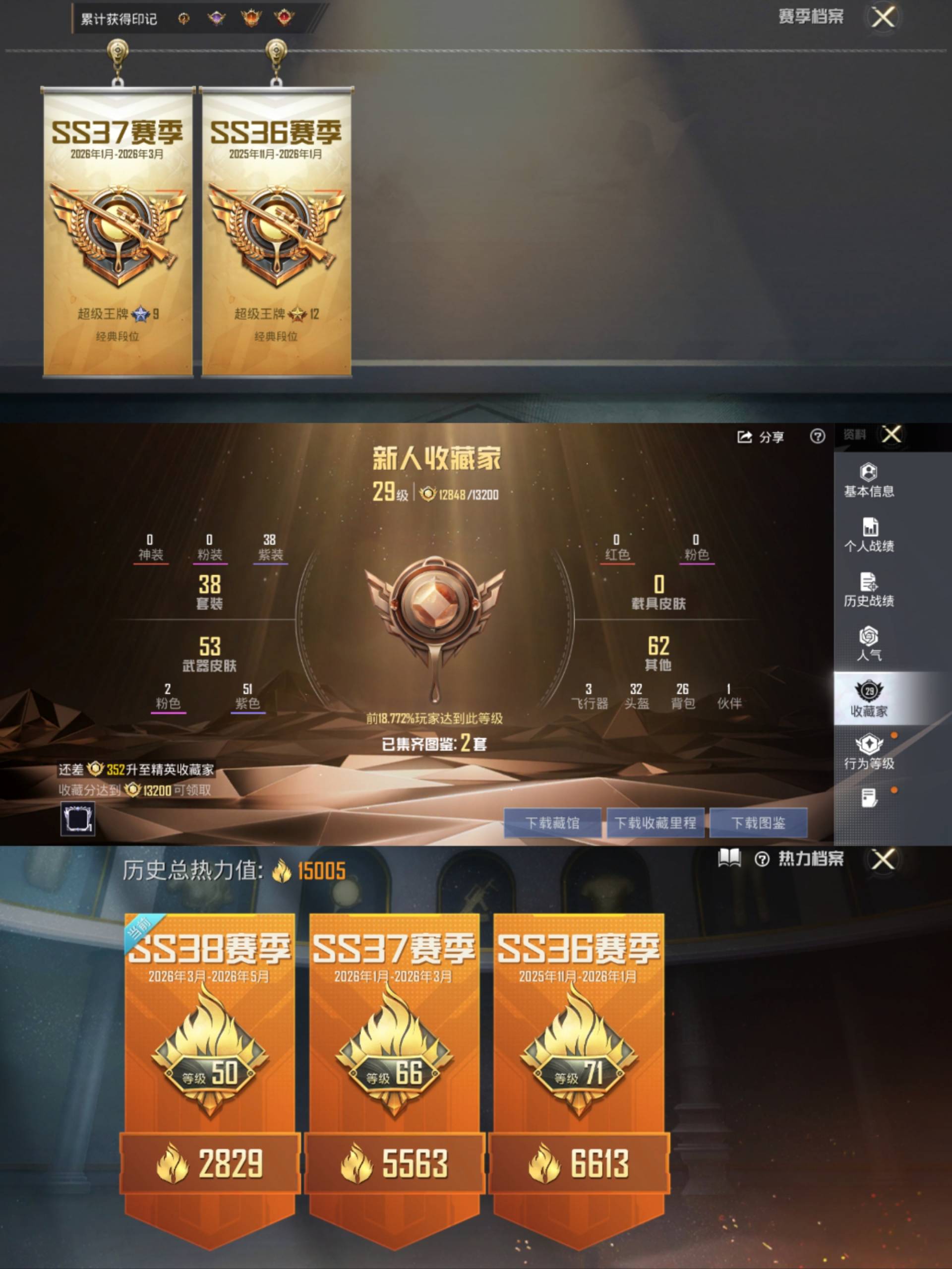 HPCMW4193614和平精英账号详情图4