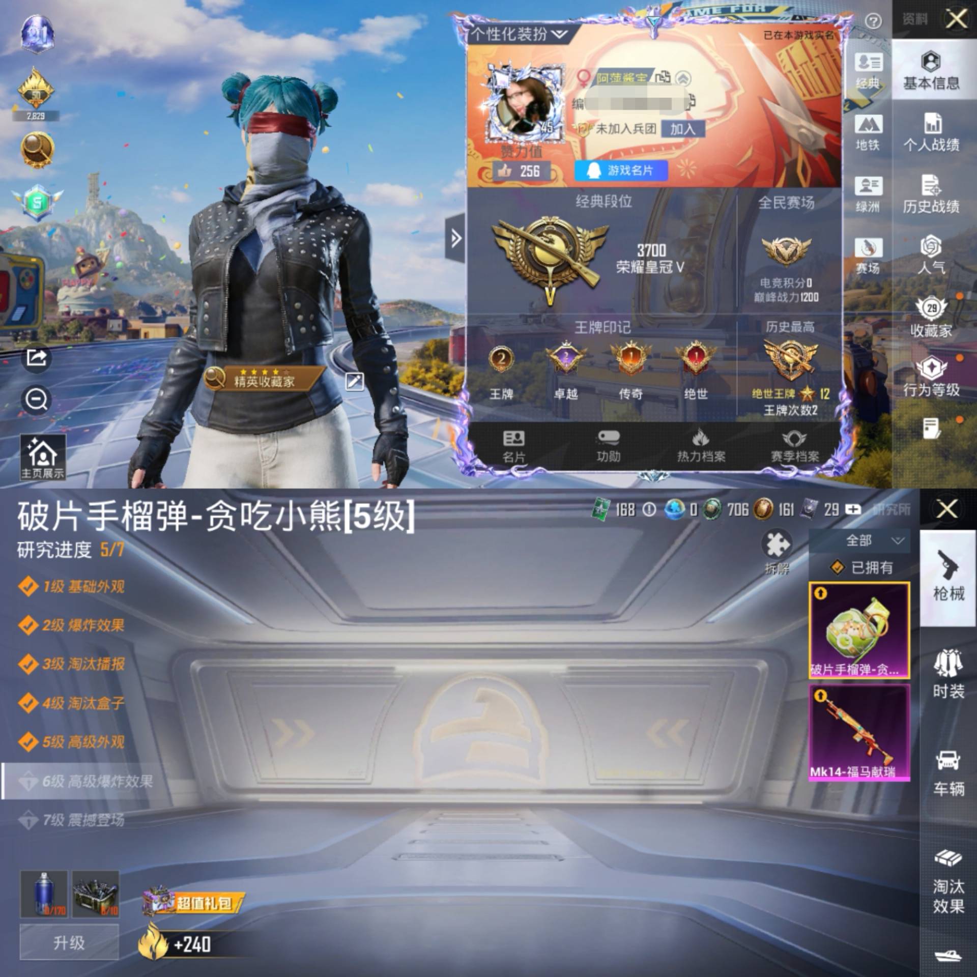 HPCMW4193614和平精英账号详情图2