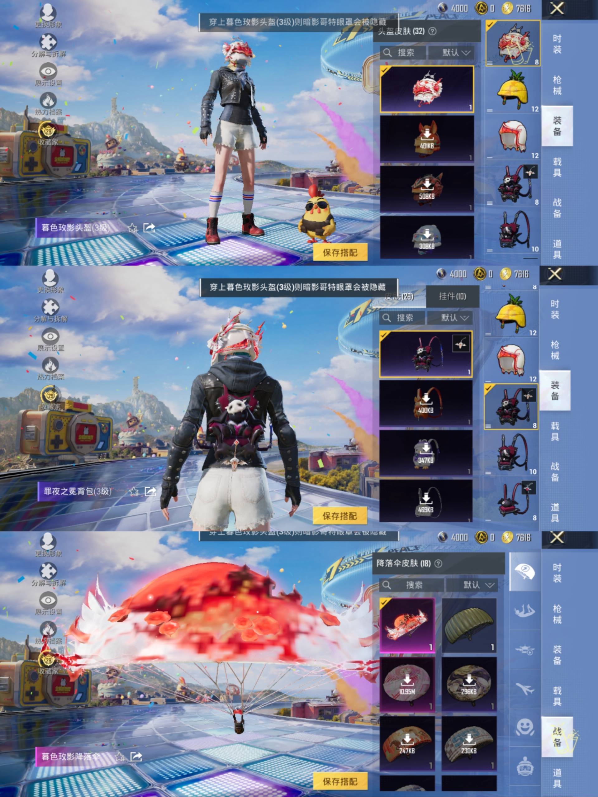 HPCMW4193614和平精英账号详情图8