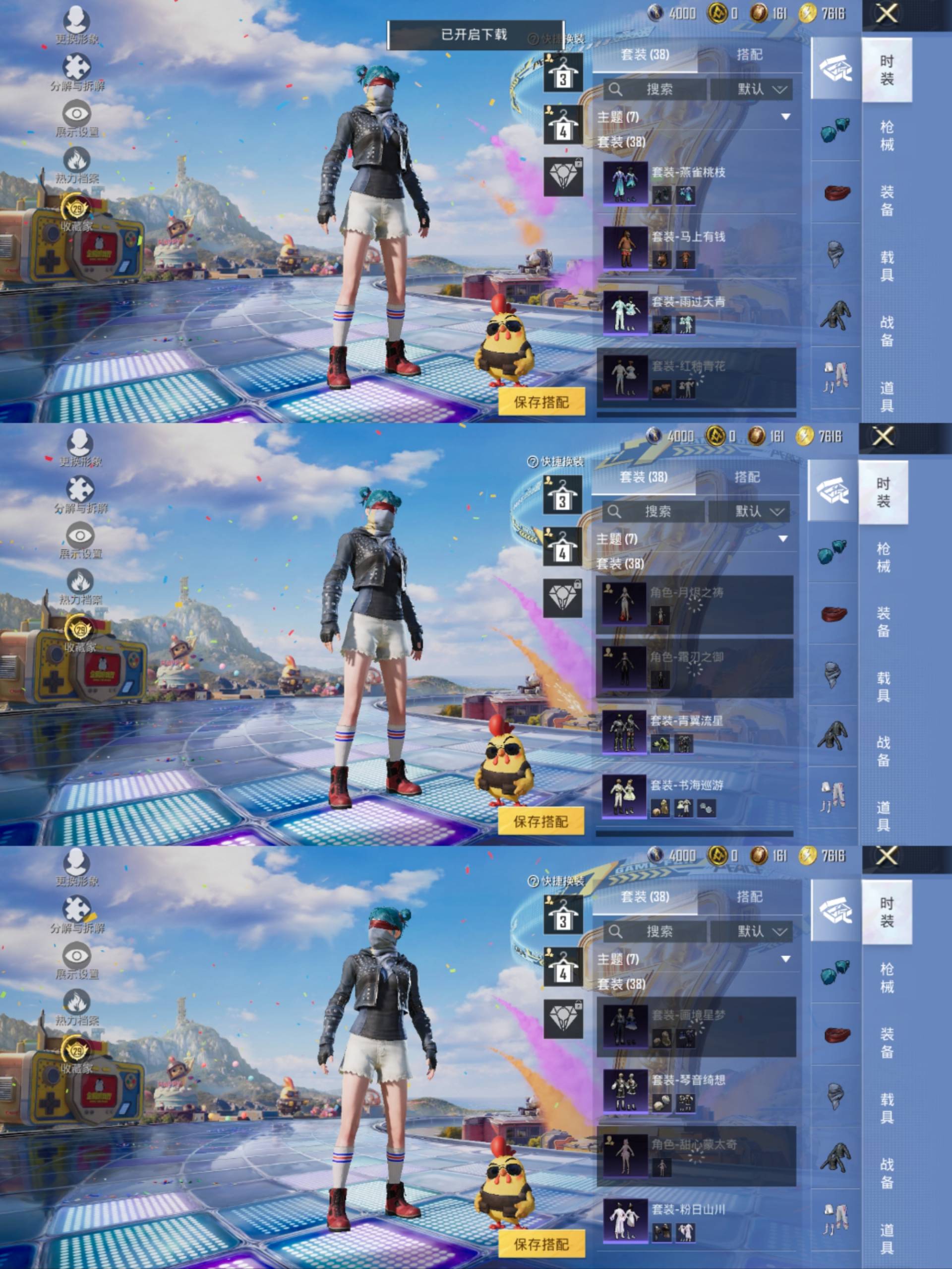 HPCMW4193614和平精英账号详情图5