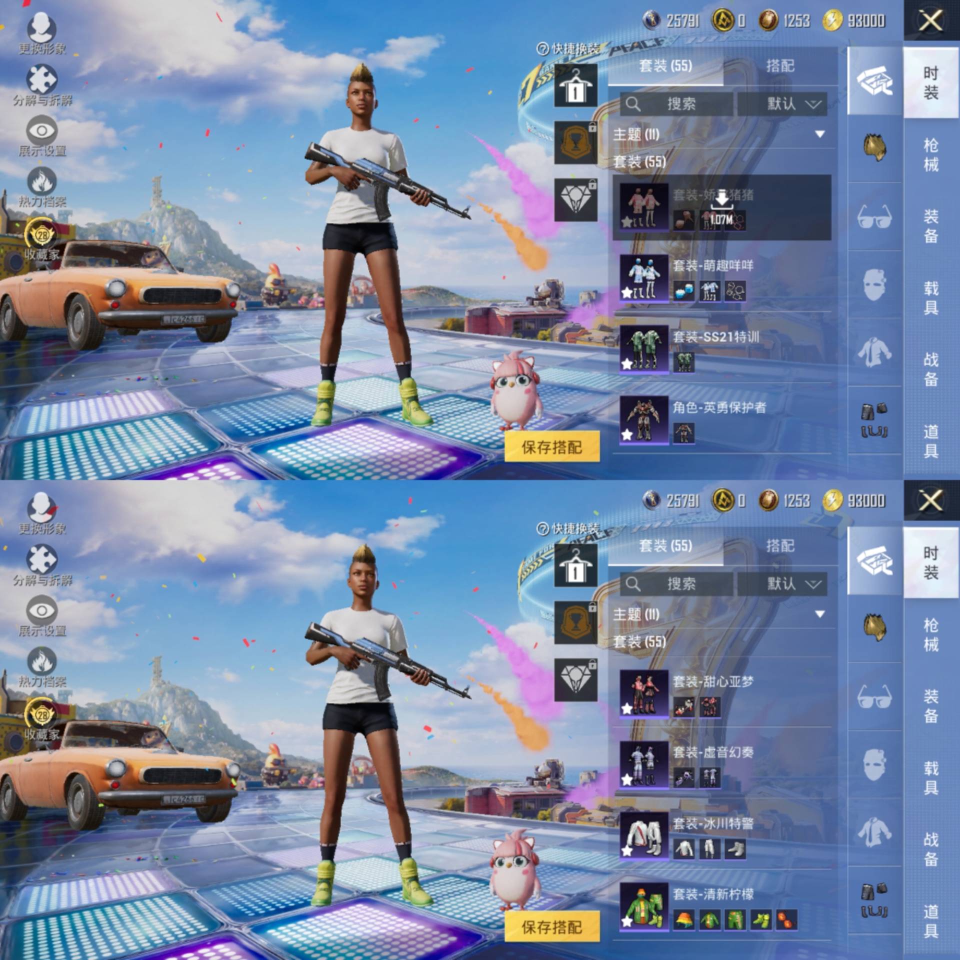 HPCMW4193617和平精英账号详情图4