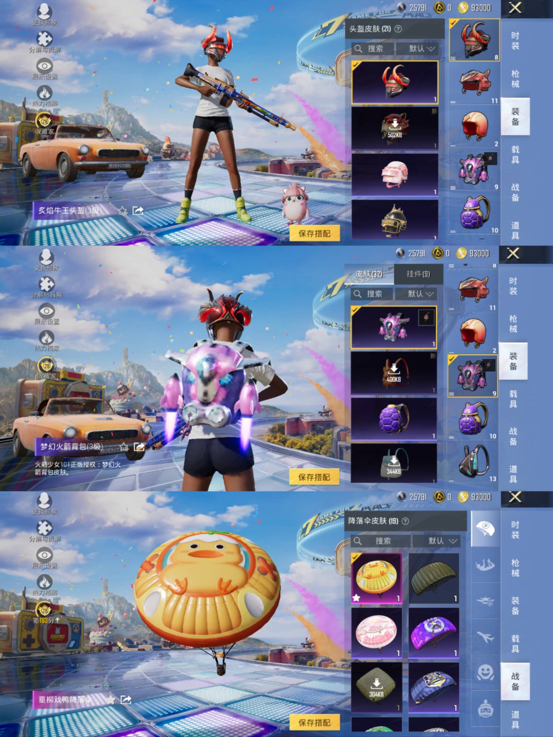 HPCMW4193617和平精英账号详情图8