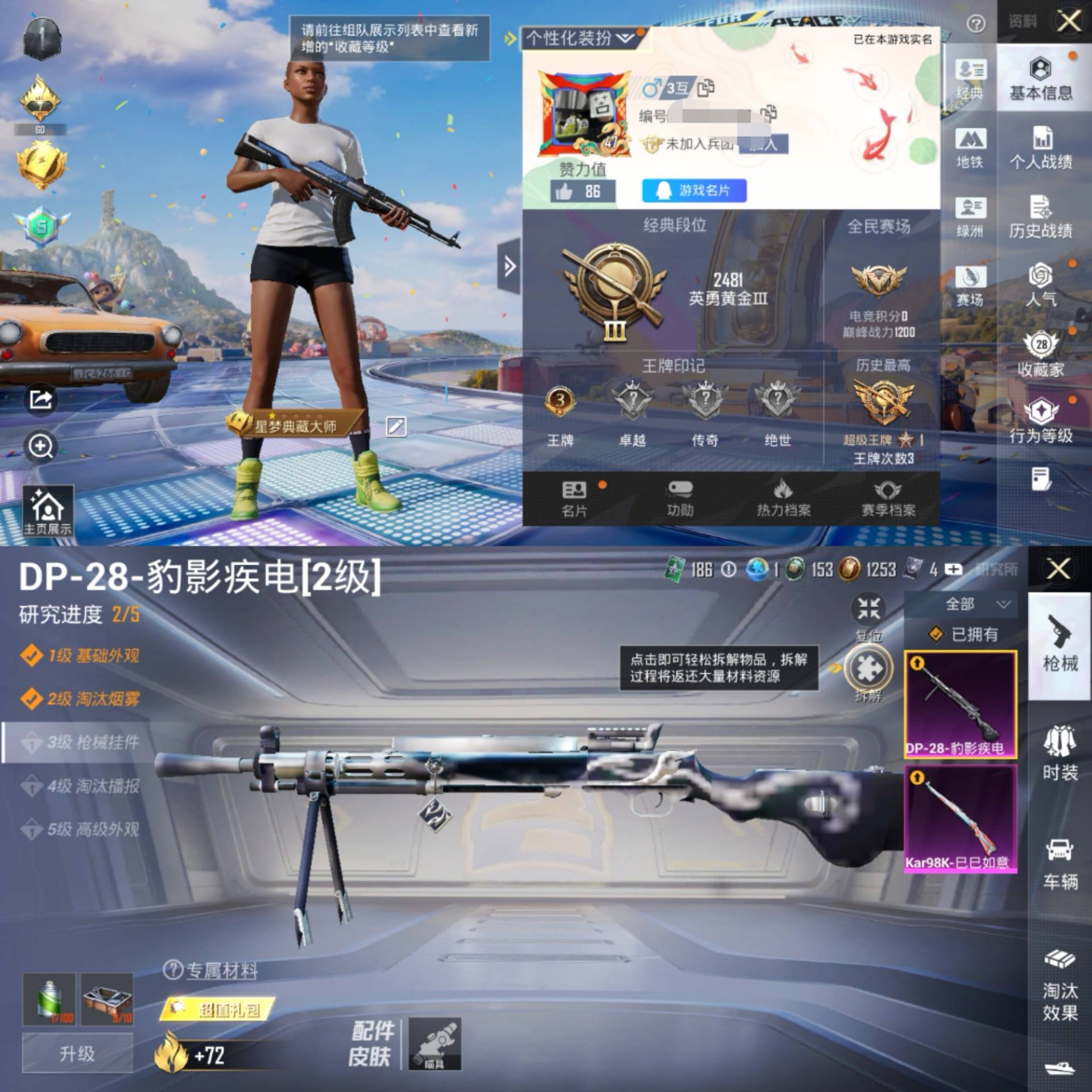 HPCMW4193617和平精英账号详情图2