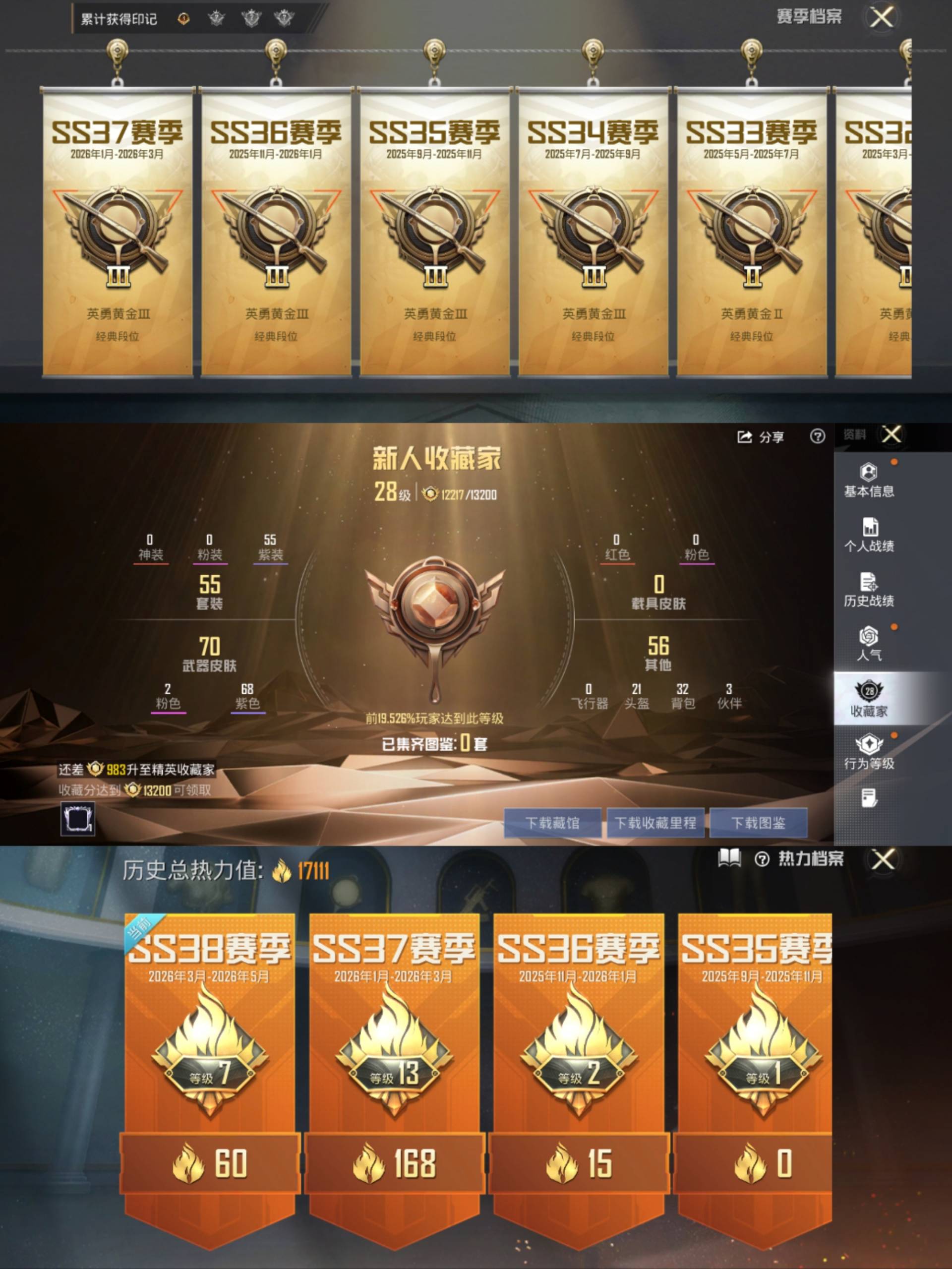 HPCMW4193617和平精英账号详情图3