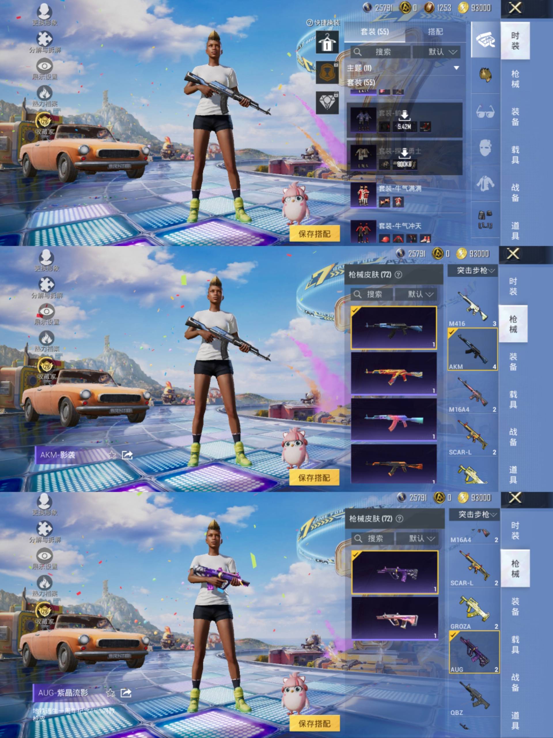 HPCMW4193617和平精英账号详情图6