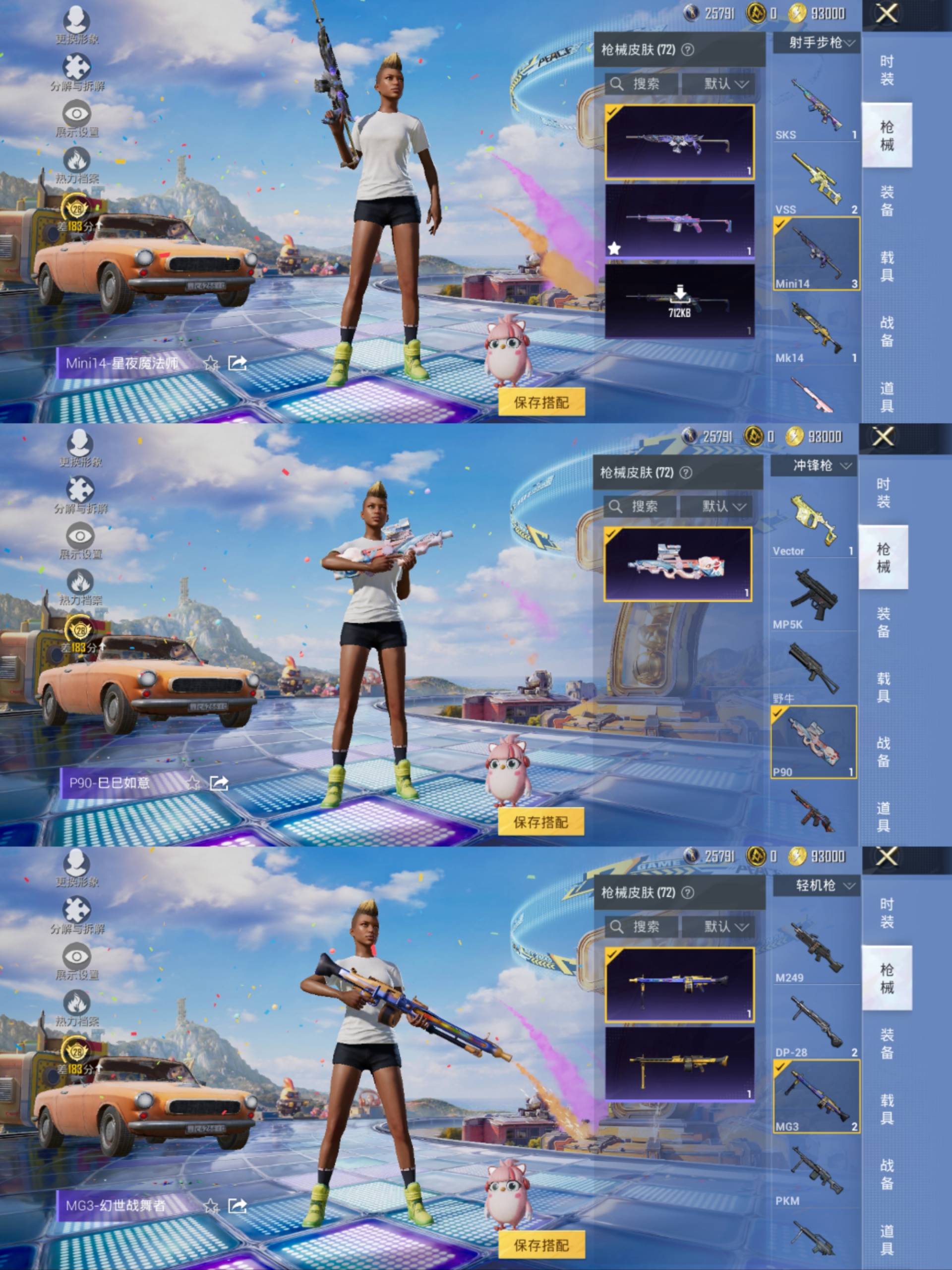 HPCMW4193617和平精英账号详情图7