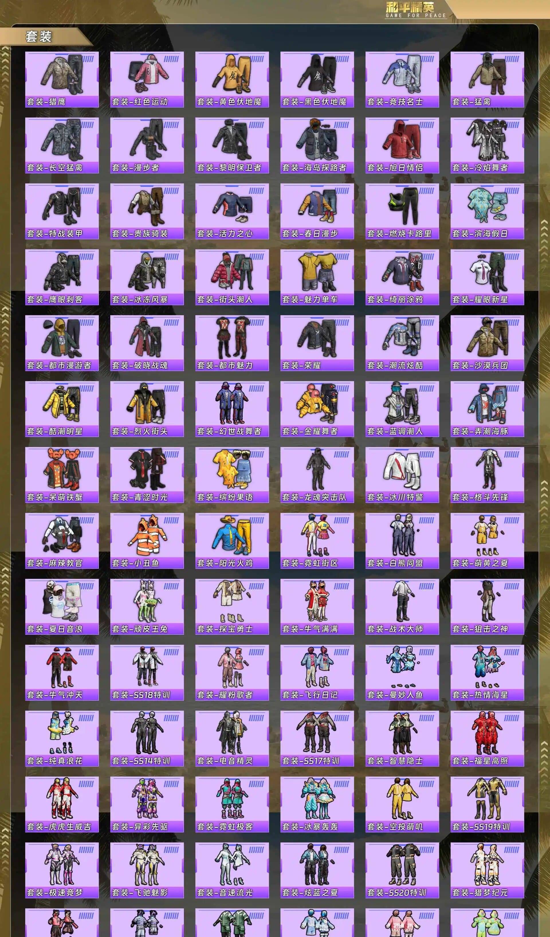 HPCMW4193634和平精英账号详情图4