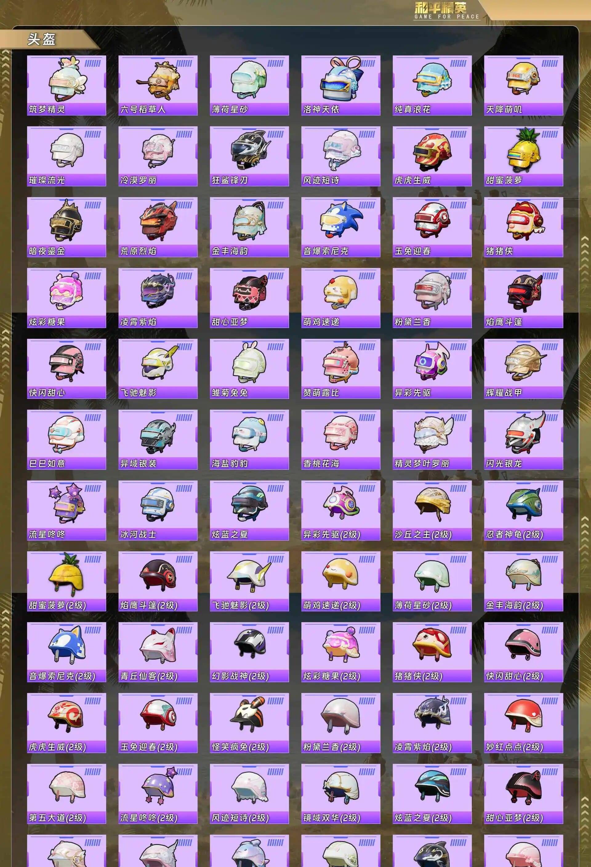 HPCMW4193634和平精英账号详情图12