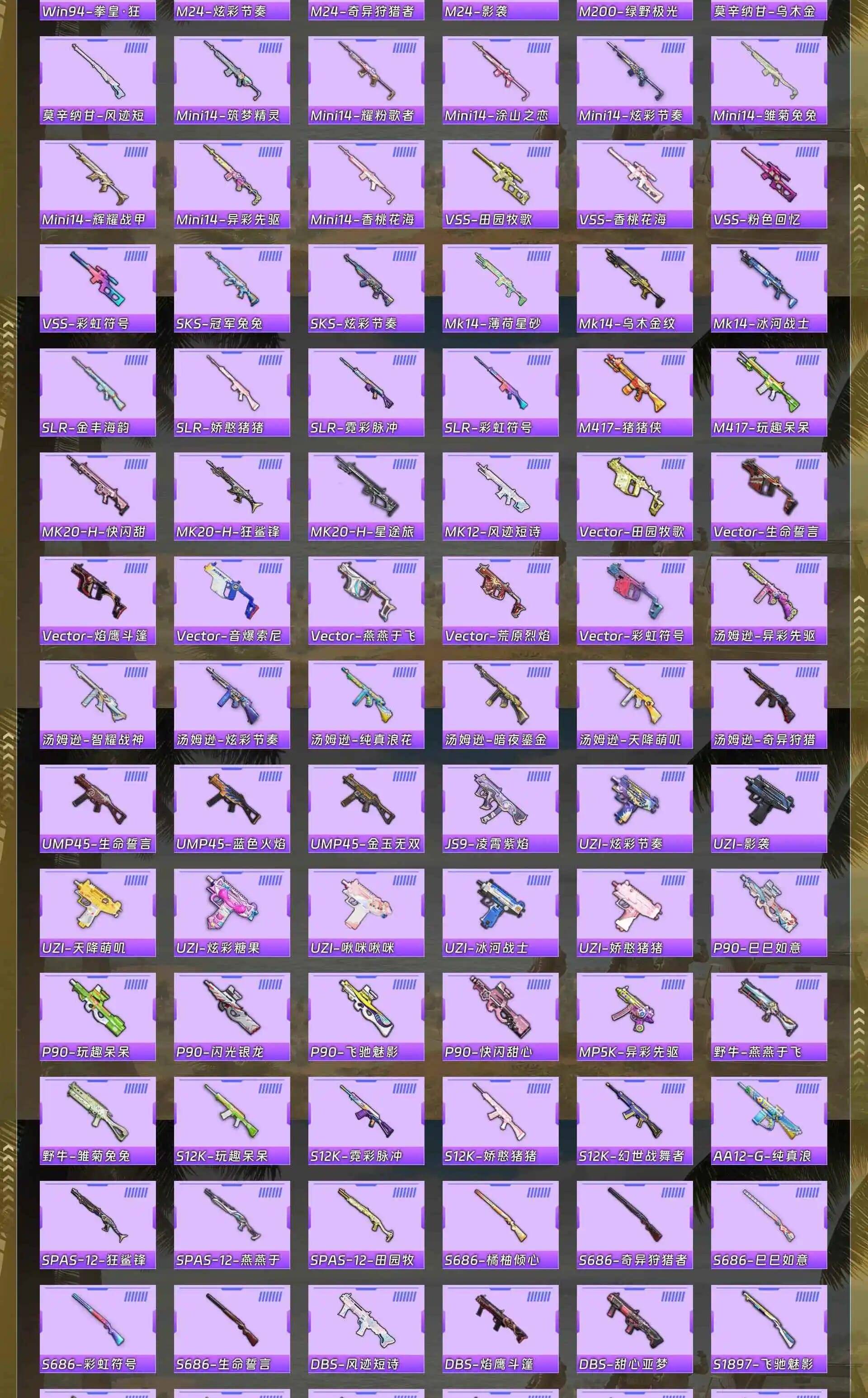 HPCMW4193634和平精英账号详情图8