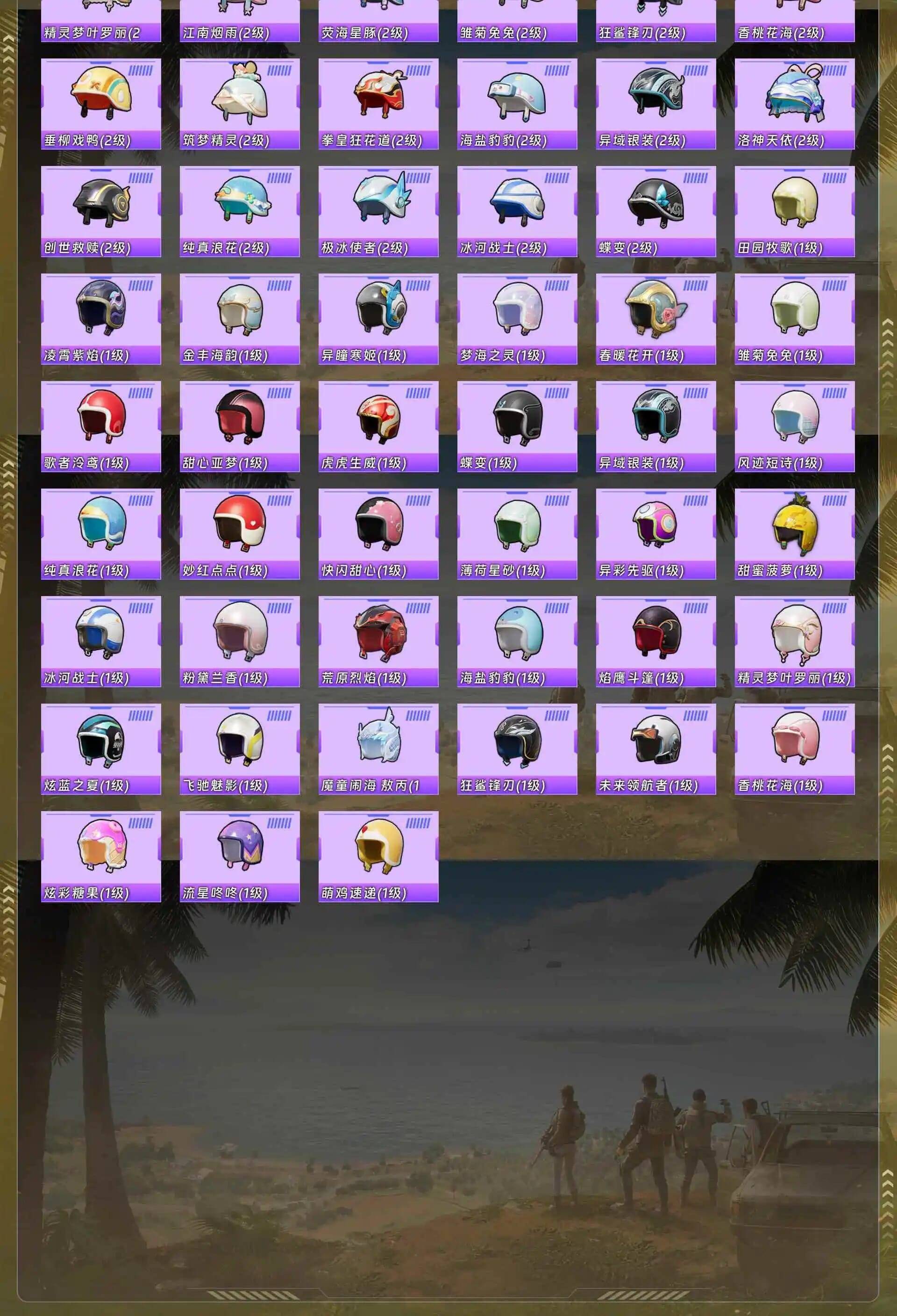 HPCMW4193634和平精英账号详情图10