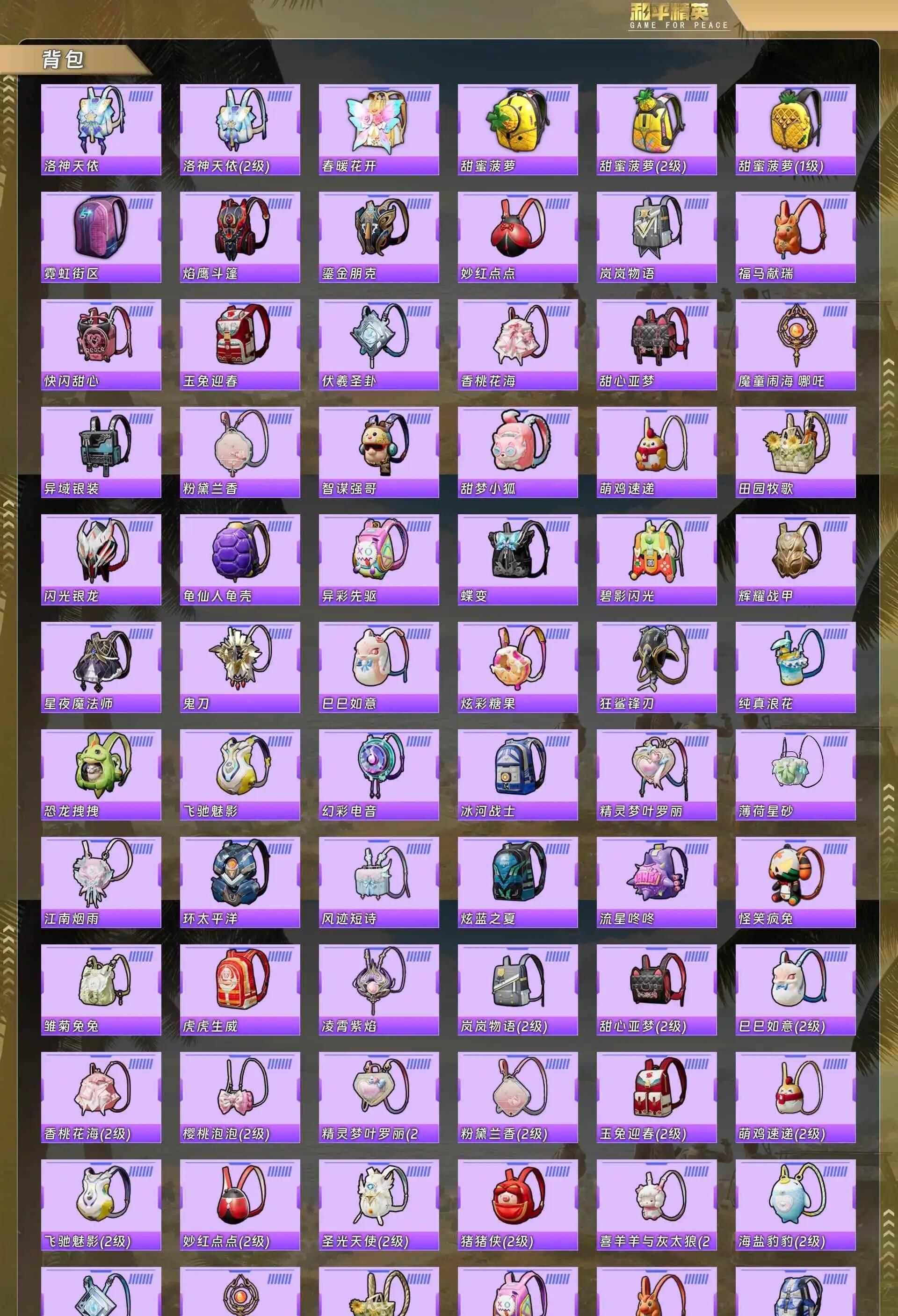 HPCMW4193634和平精英账号详情图13