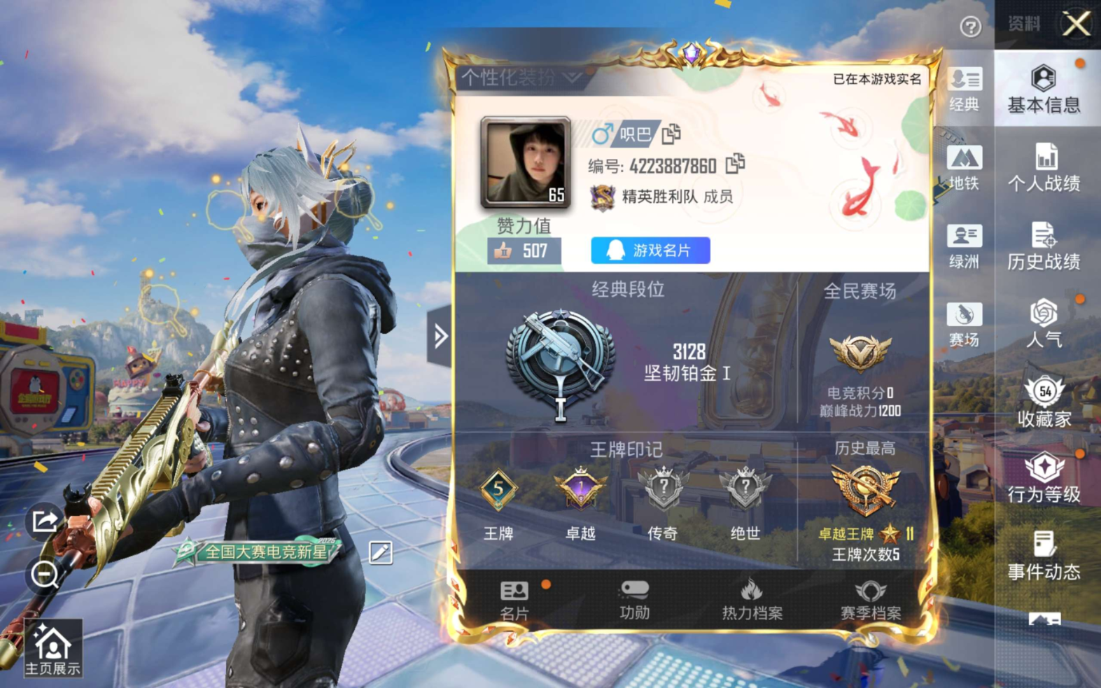 HPQM4184371和平精英账号详情图4