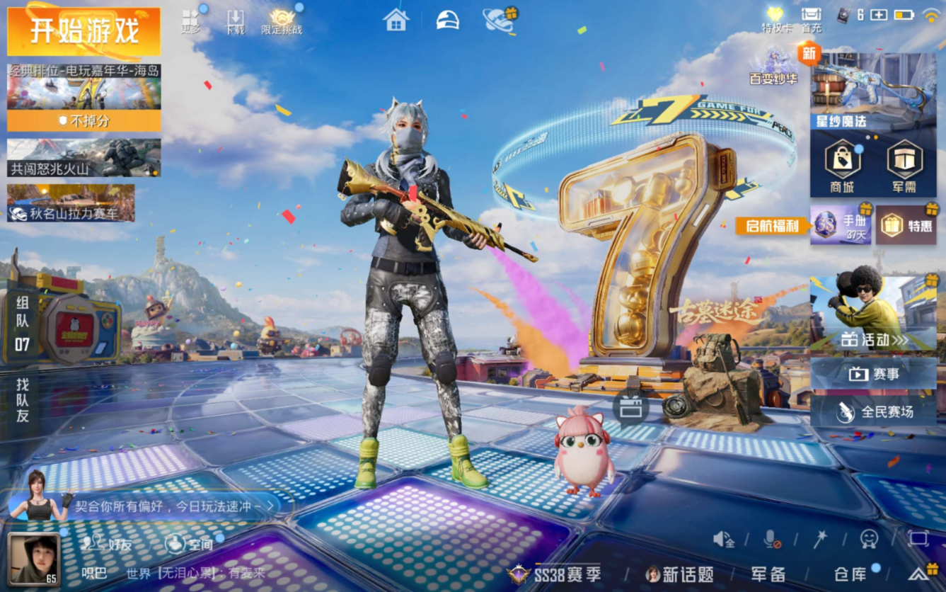 HPQM4184371和平精英账号详情图5