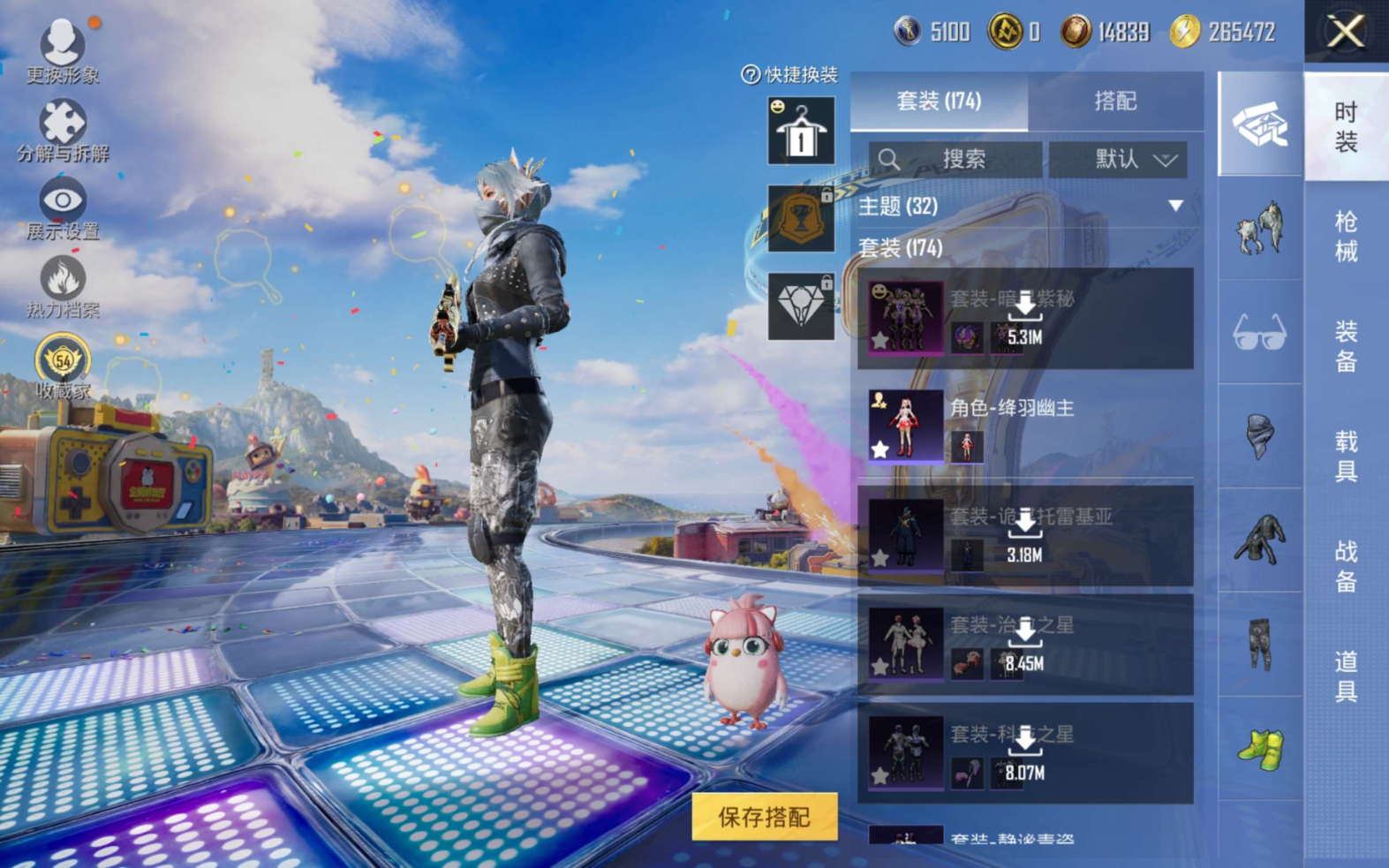 HPQM4184371和平精英账号详情图7