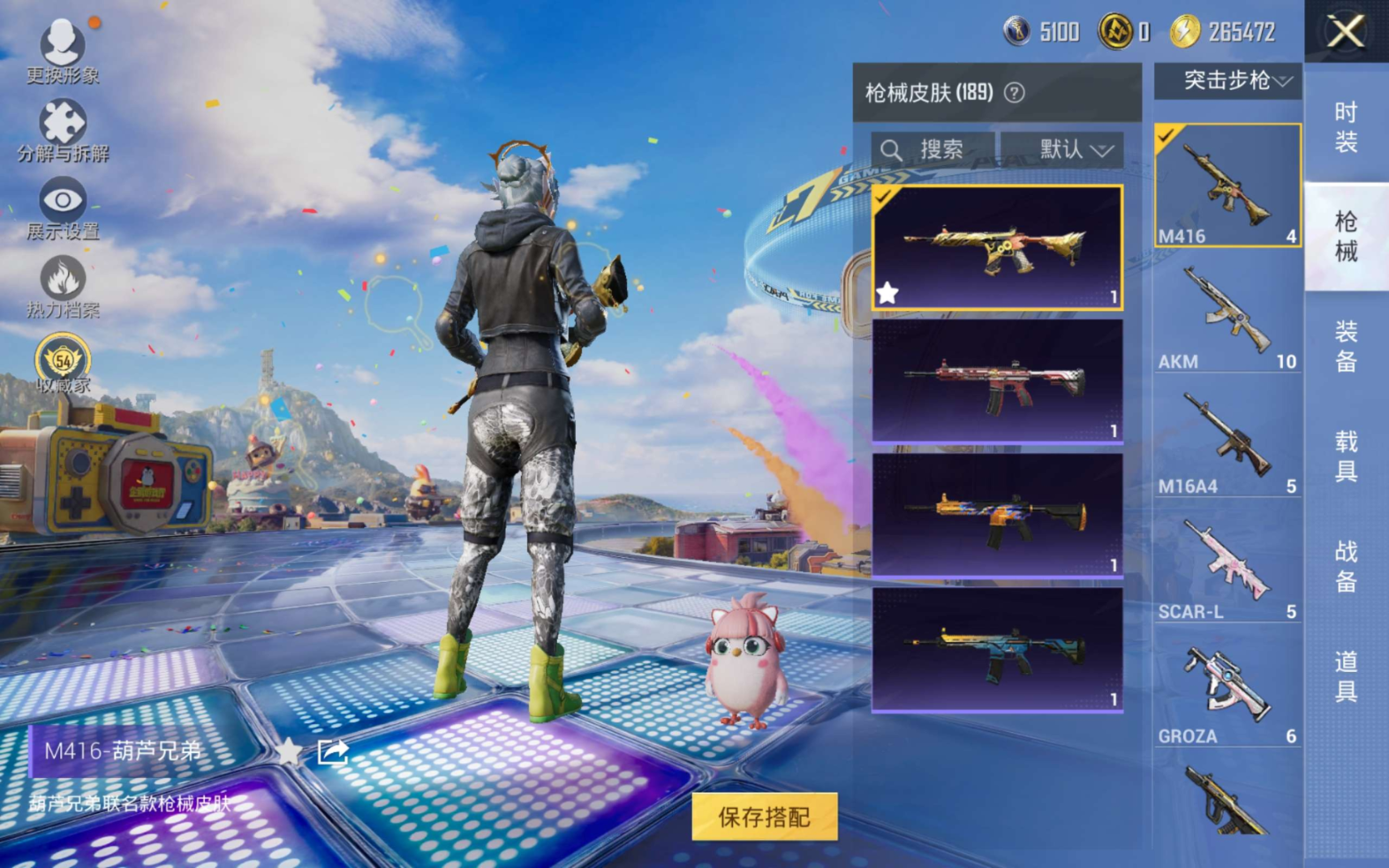 HPQM4184371和平精英账号详情图9