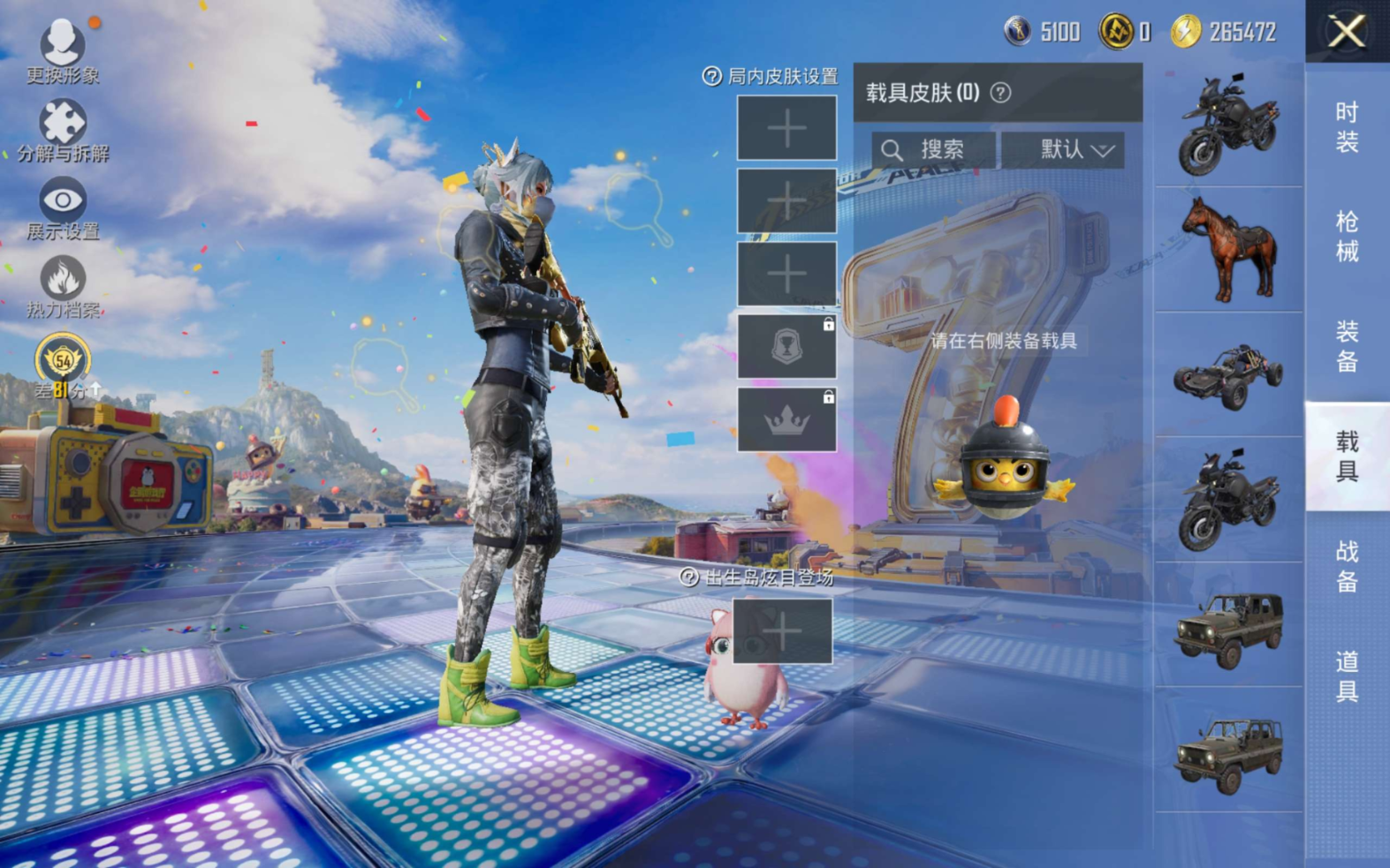 HPQM4184371和平精英账号详情图11