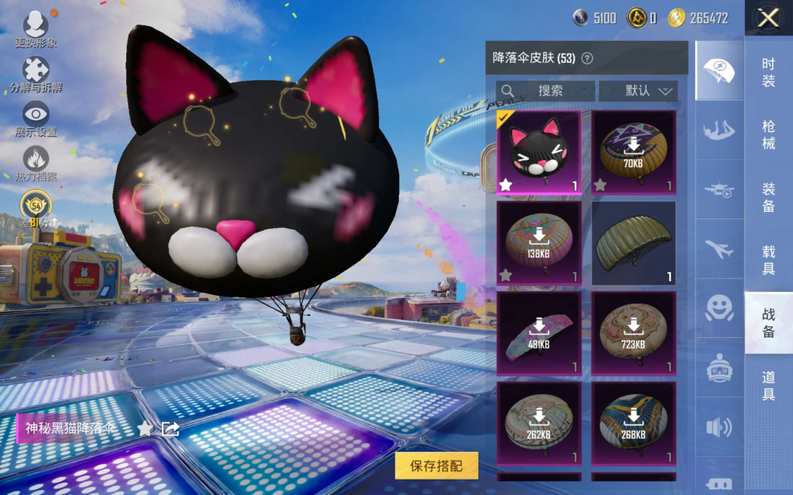 HPQM4184371和平精英账号详情图12