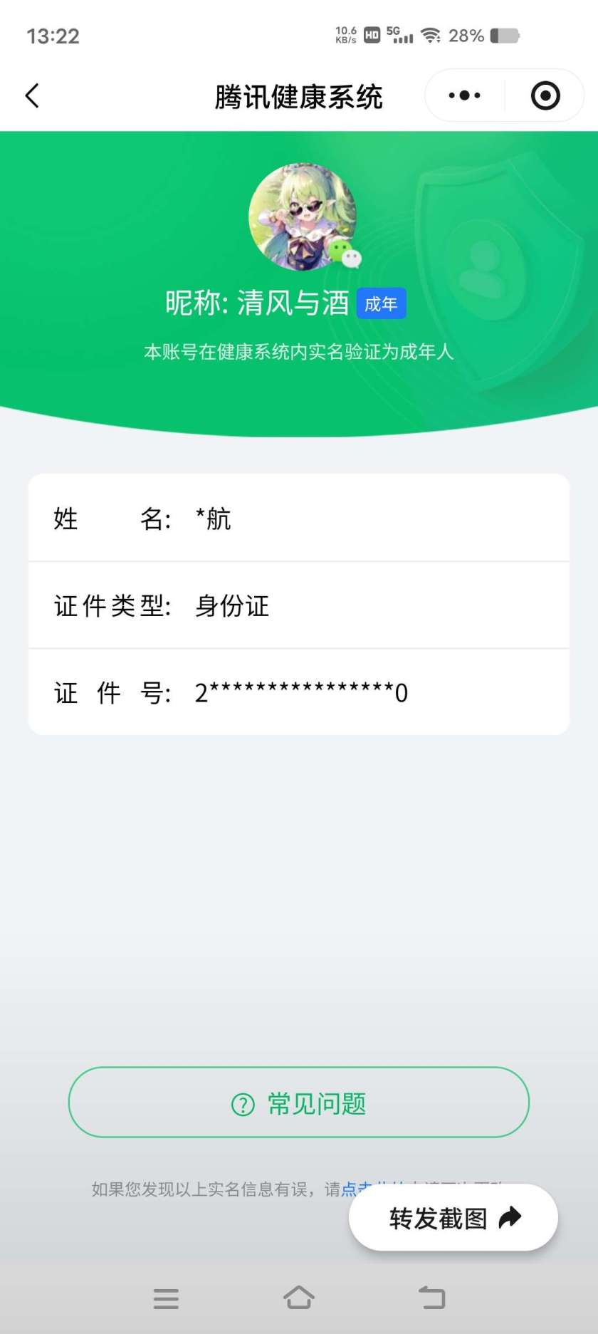 王者荣耀账号安卓VX【精品号手慢无】低场次性价比V7  ,鹤归松栖(云缨),乘龙·问璇玑 ,神骥·越千峰 星穹之声 夺宝218次  花花500+  凤鸣九霄天幕  9按键