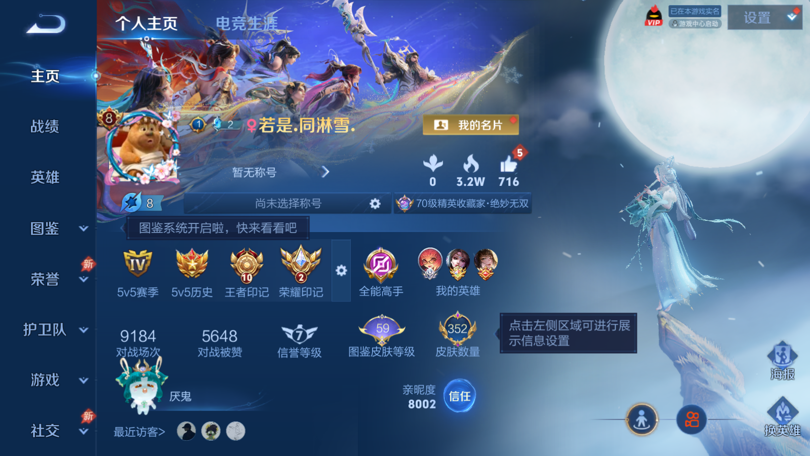 WZQM4318161王者荣耀账号详情图3