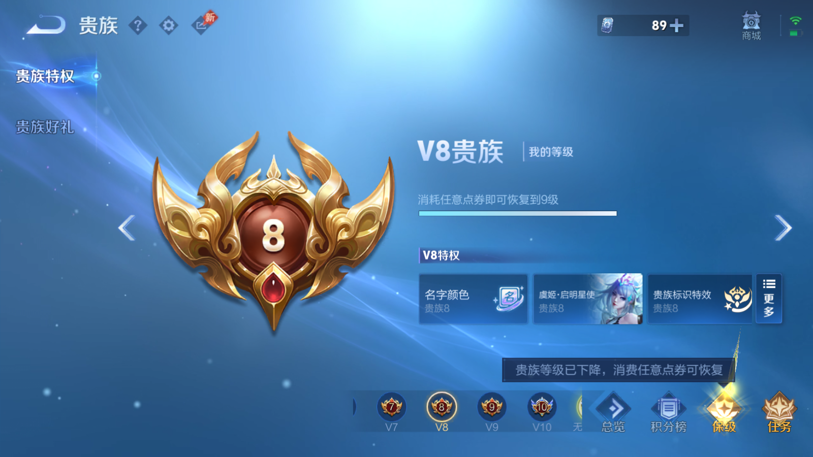 WZQM4318161王者荣耀账号详情图10