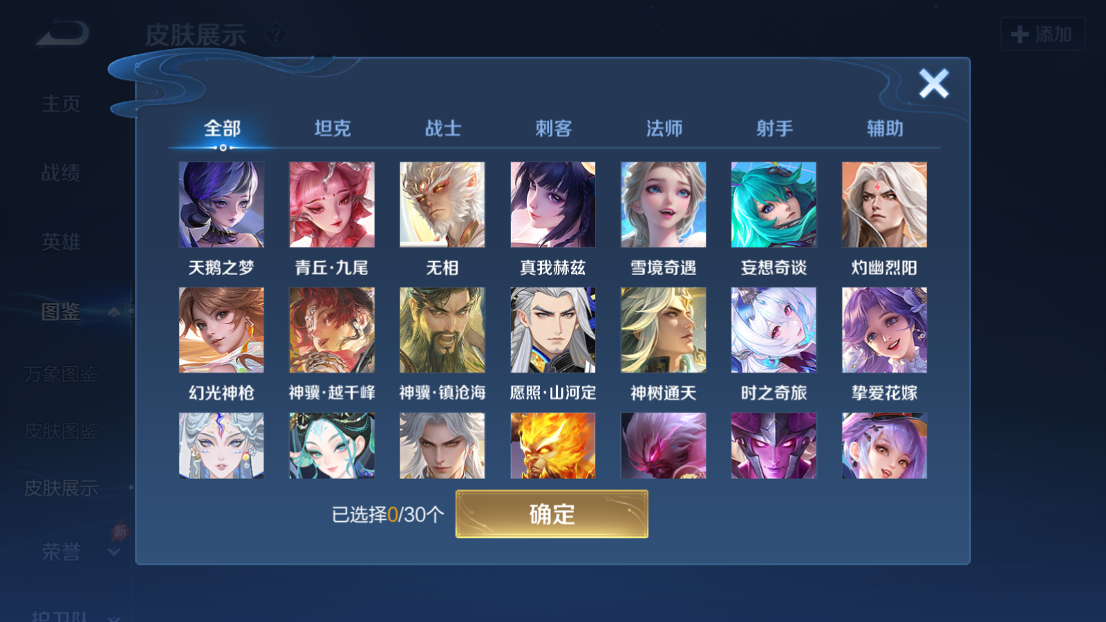 WZQM4318161王者荣耀账号详情图7