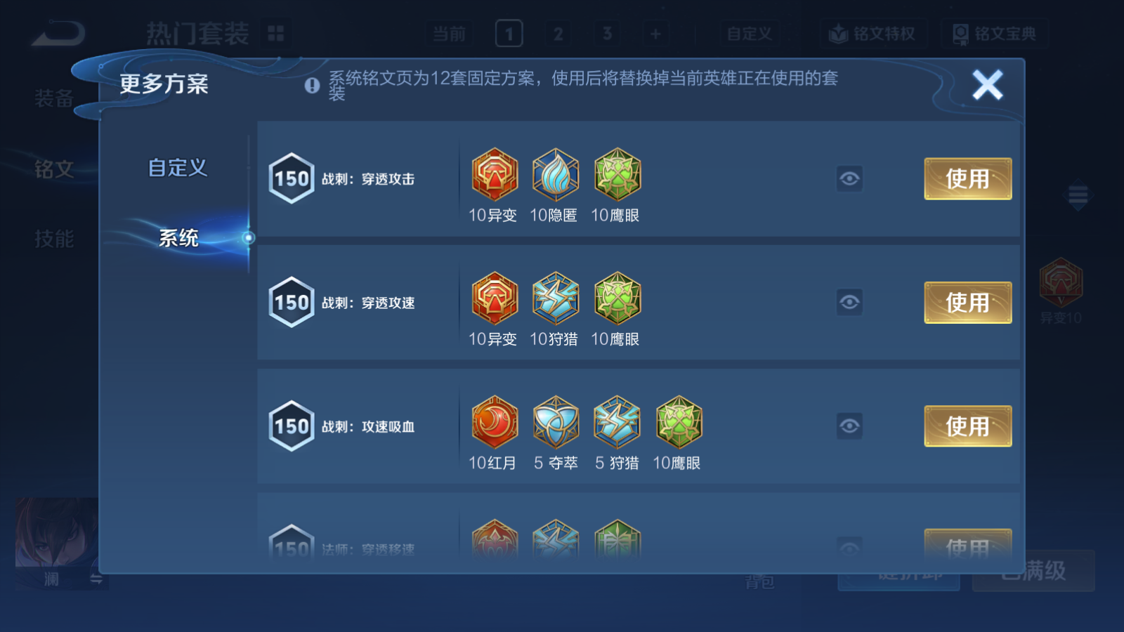 WZQM4318161王者荣耀账号详情图13