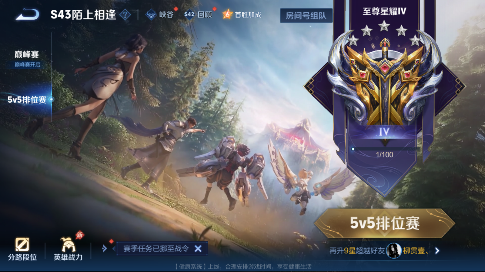 WZQM4318161王者荣耀账号详情图17