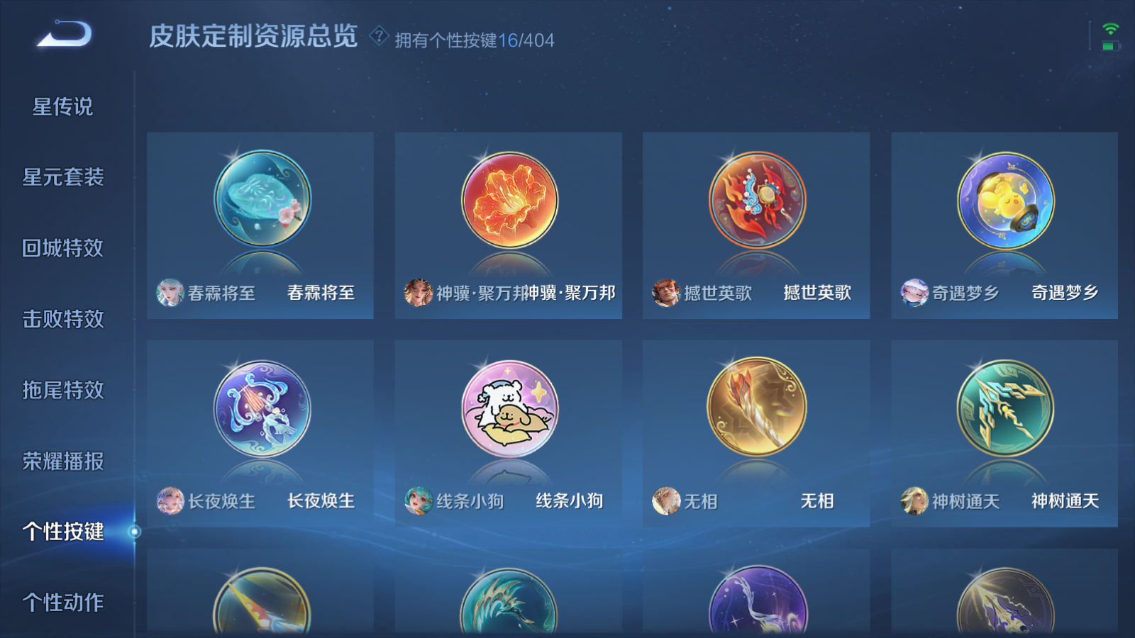 WZQM4318161王者荣耀账号详情图12