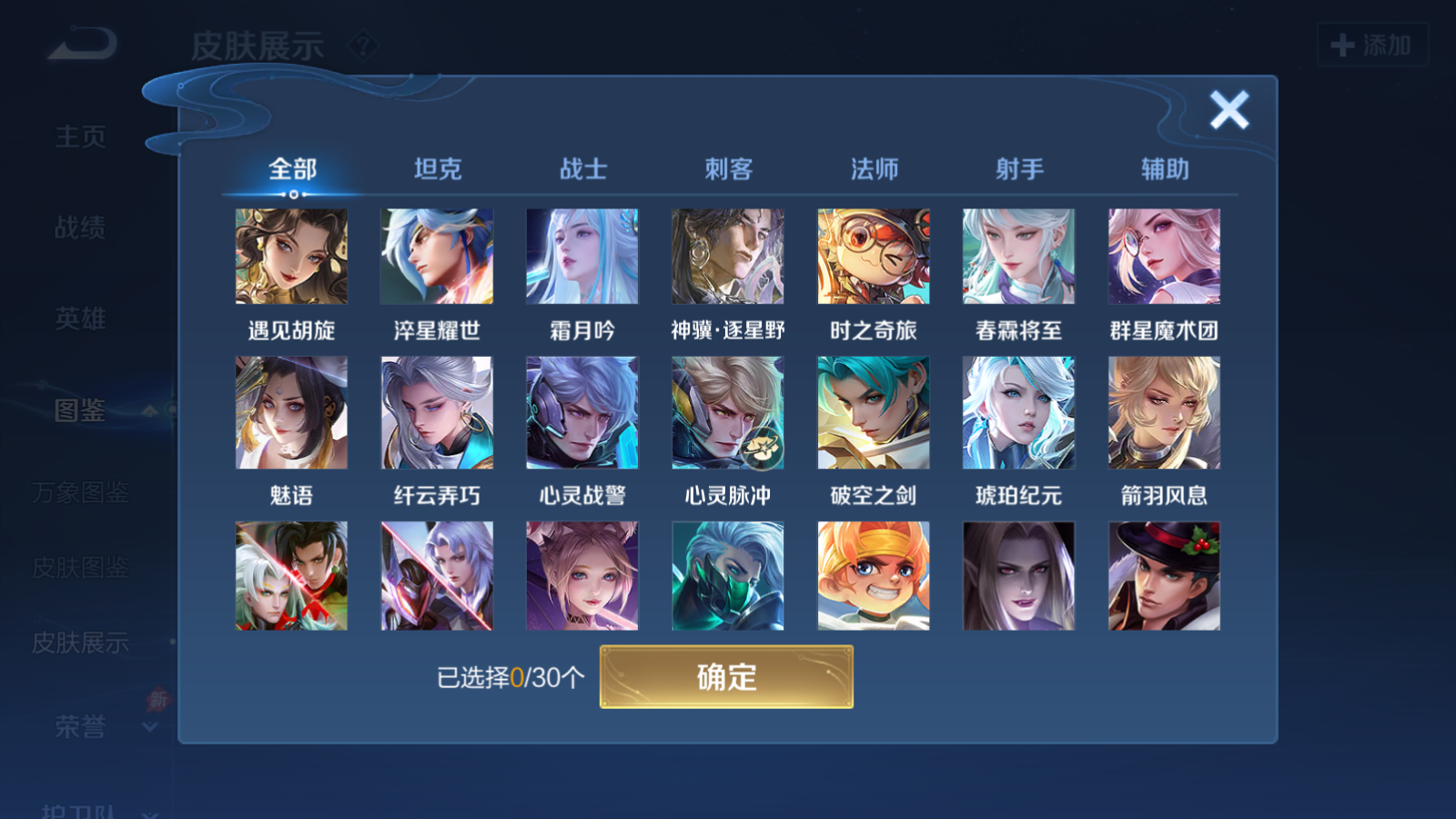 WZQM4318161王者荣耀账号详情图9