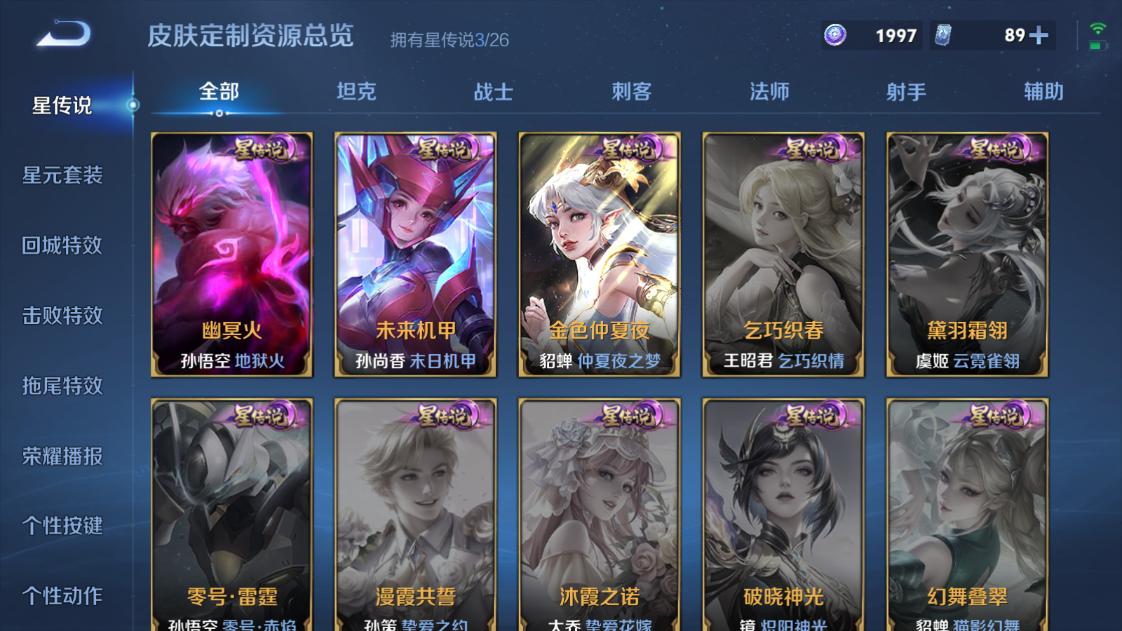 WZQM4318161王者荣耀账号详情图11