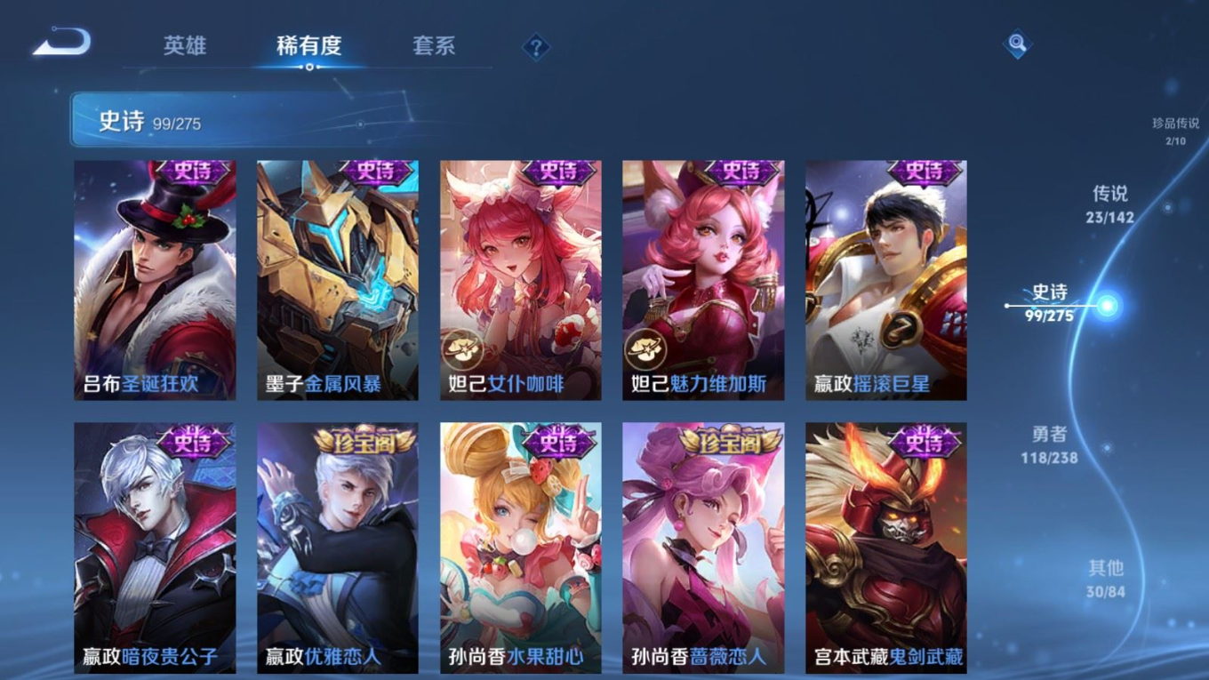 WZQM4318148王者荣耀账号详情图20