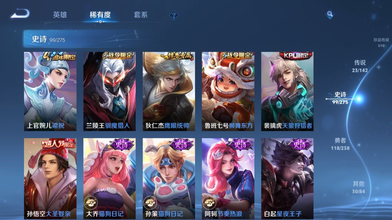 WZQM4318148王者荣耀账号详情图18