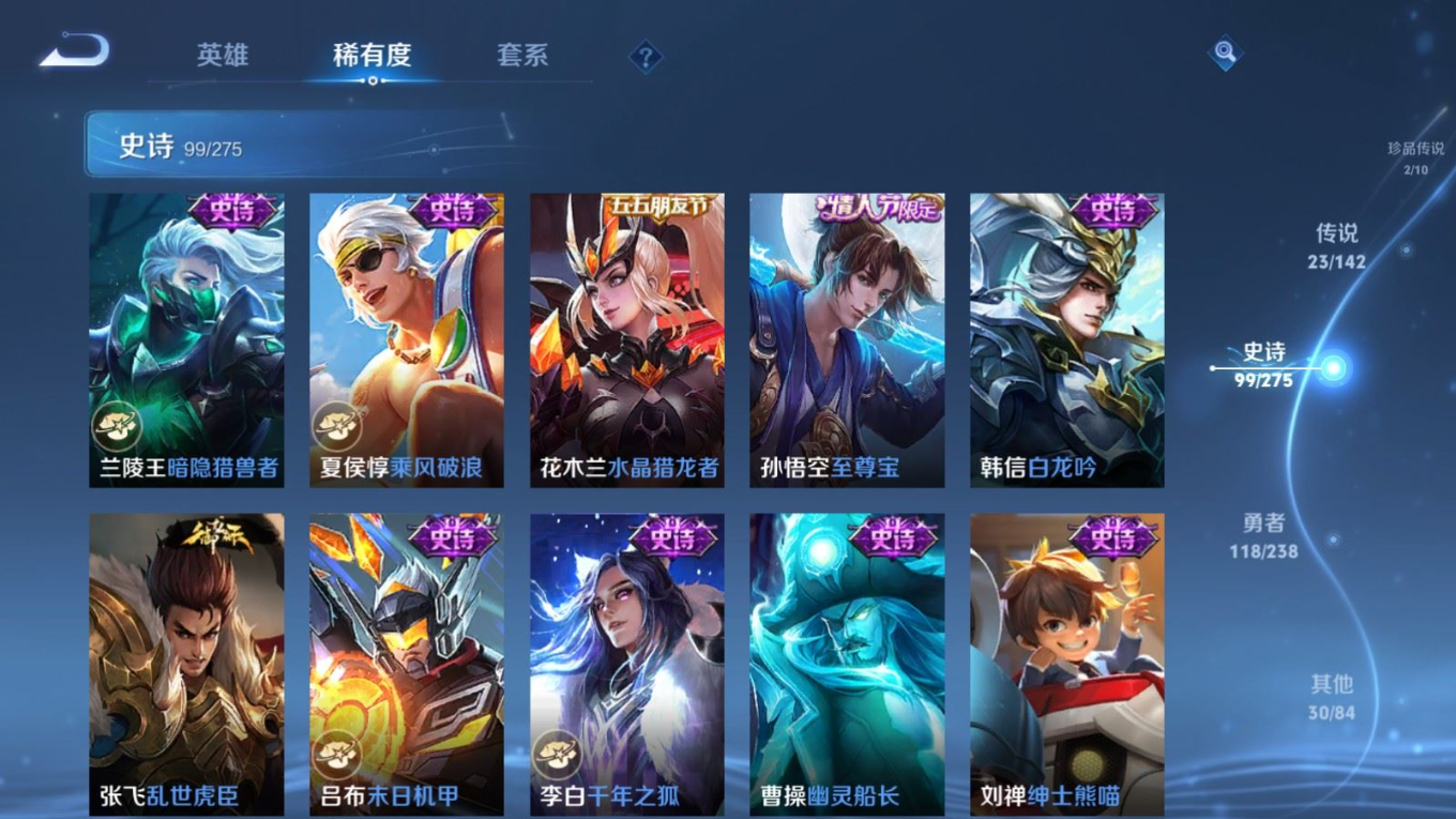 WZQM4318148王者荣耀账号详情图21