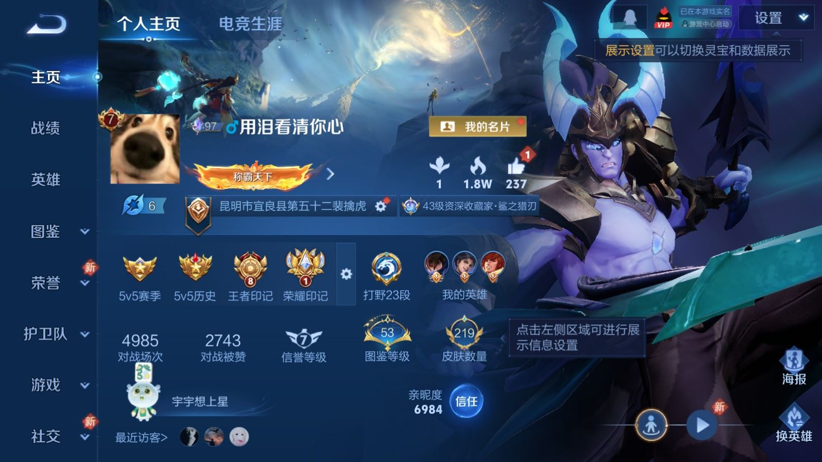 WZQM4318436王者荣耀账号详情图4