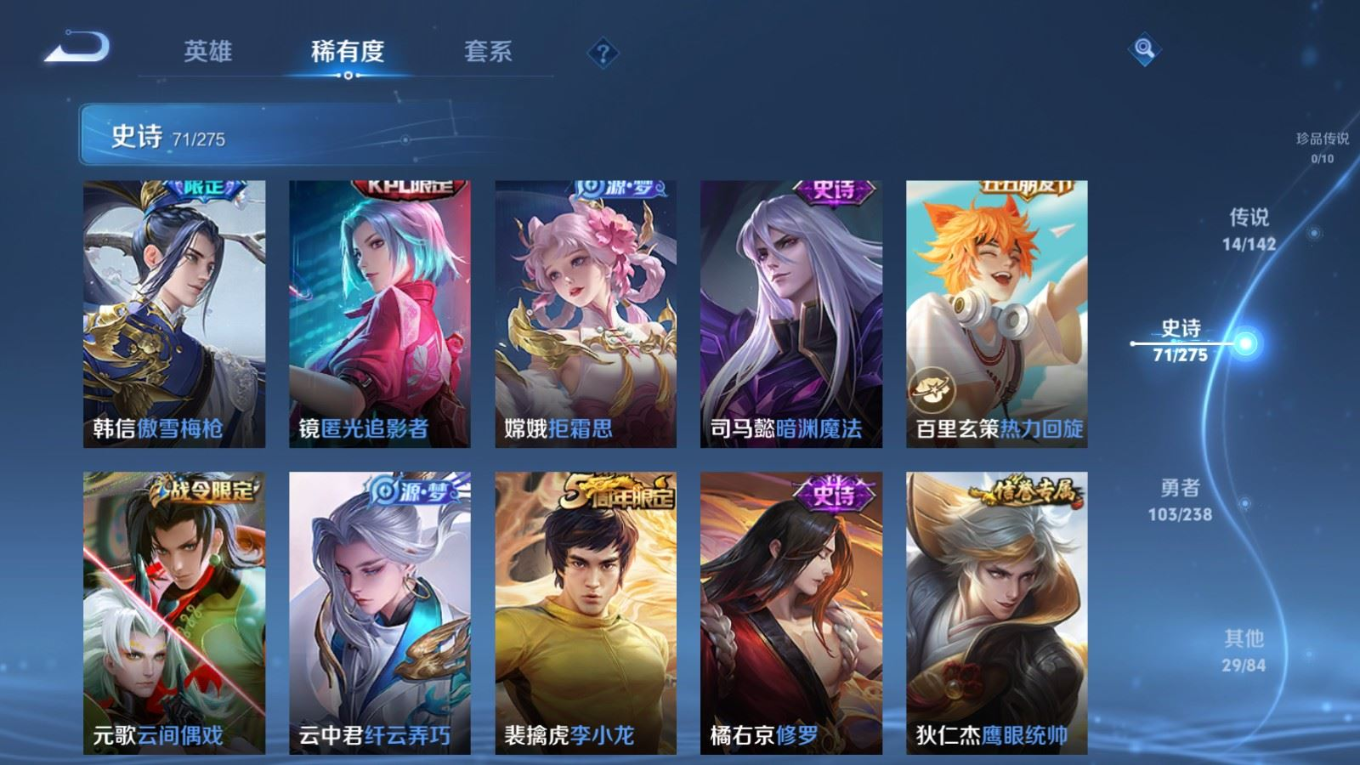 WZQM4318436王者荣耀账号详情图14