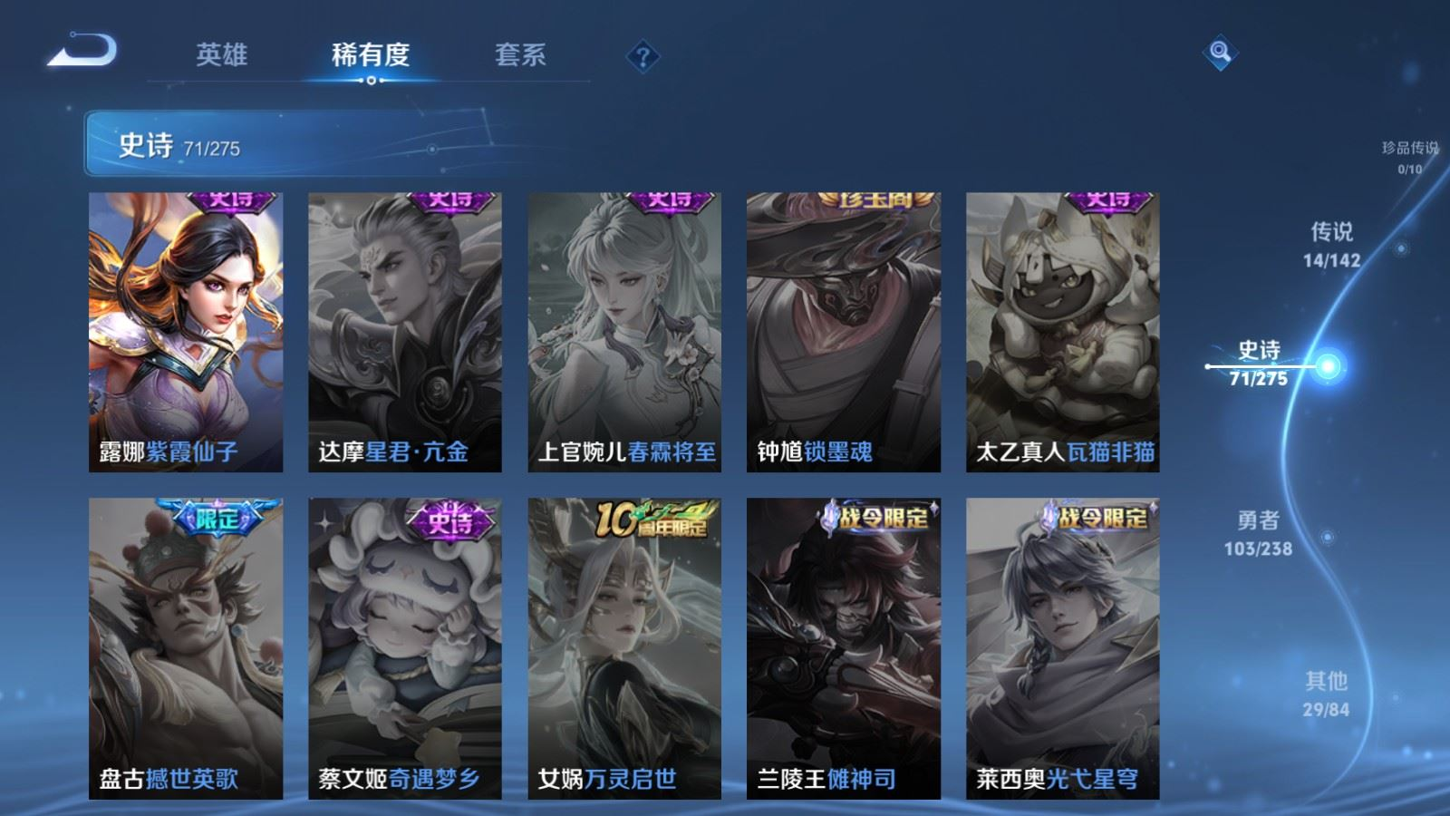 WZQM4318436王者荣耀账号详情图17