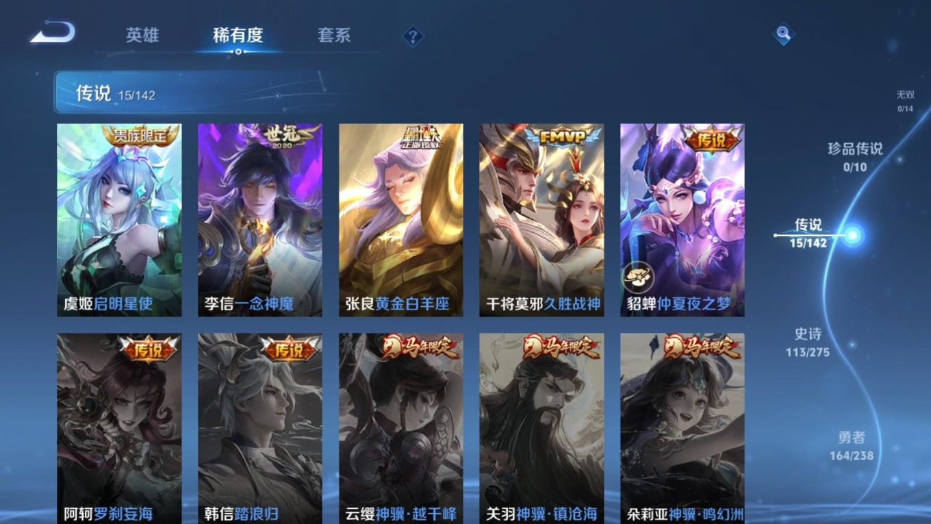 WZQM4320129王者荣耀账号详情图9