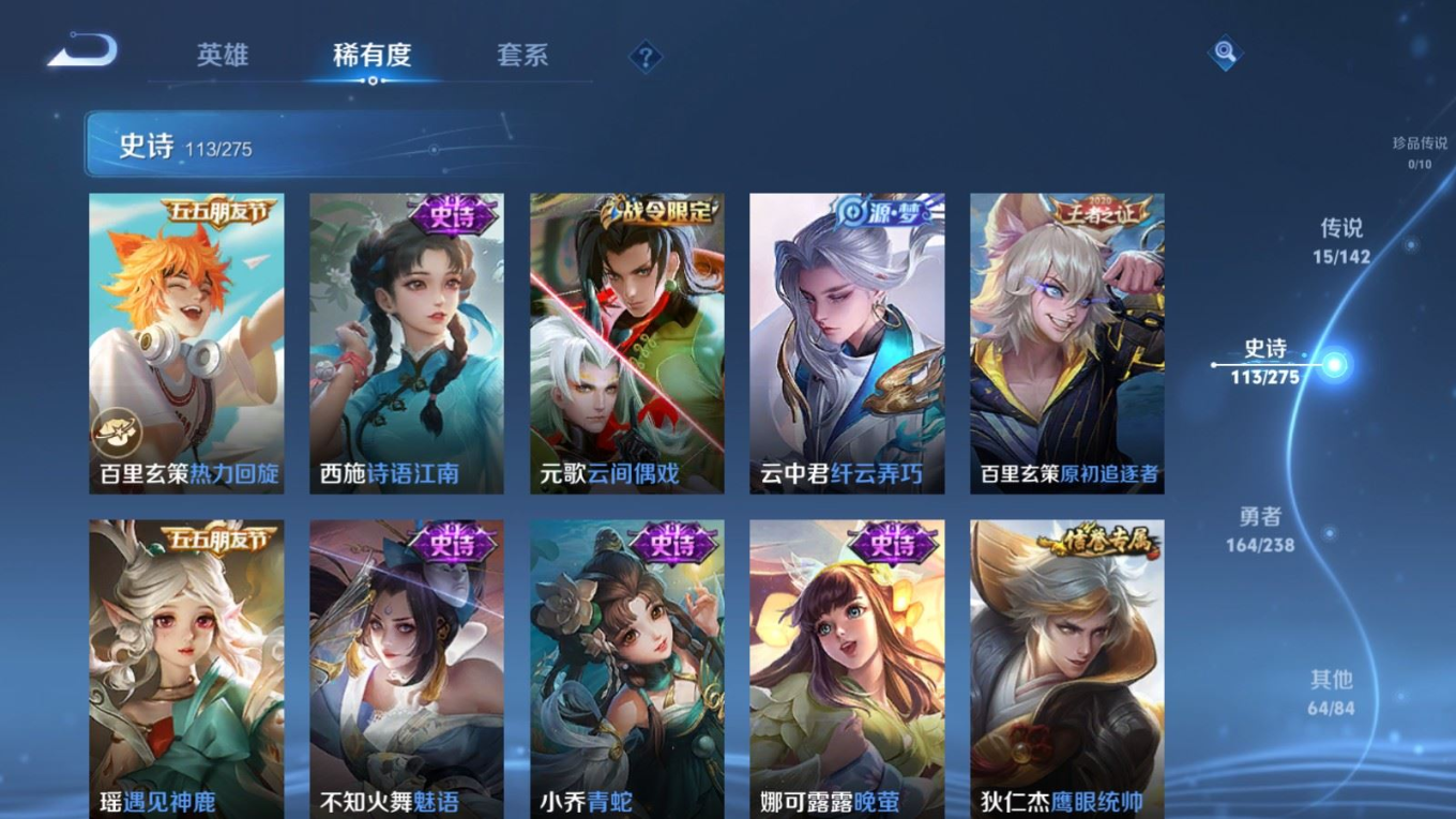 WZQM4320129王者荣耀账号详情图16