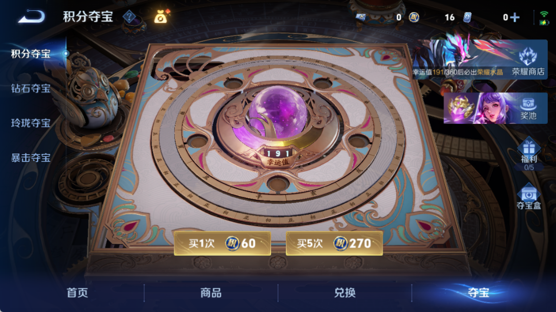 WZQM4318441王者荣耀账号详情图4