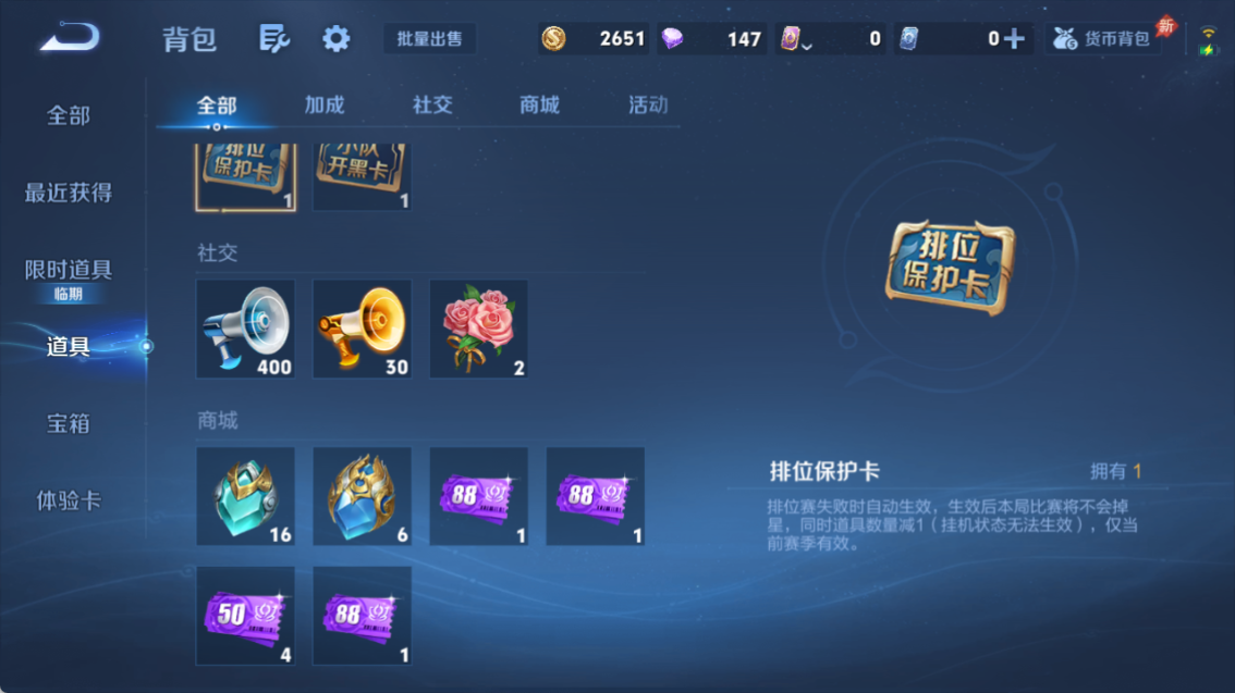 WZQM4318441王者荣耀账号详情图5